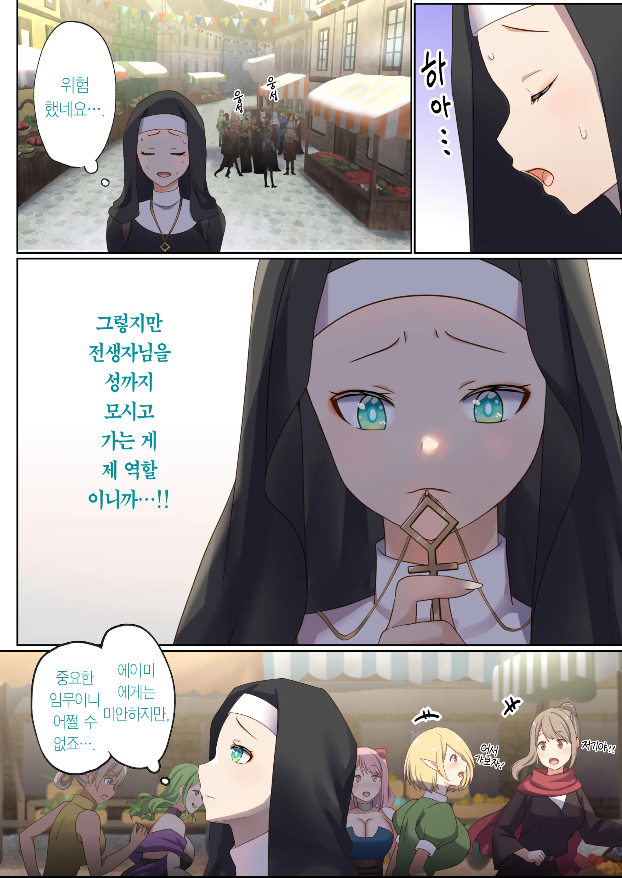 Meguri Meguru Rinne No Naka De 1 | 돌고 도는 윤회 속에서 1