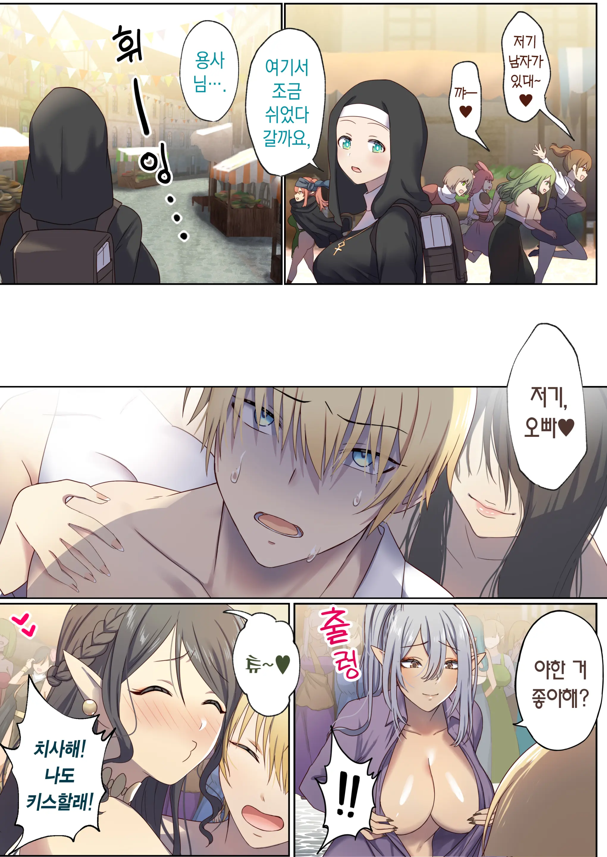 Meguri Meguru Rinne No Naka De 1 | 돌고 도는 윤회 속에서 1