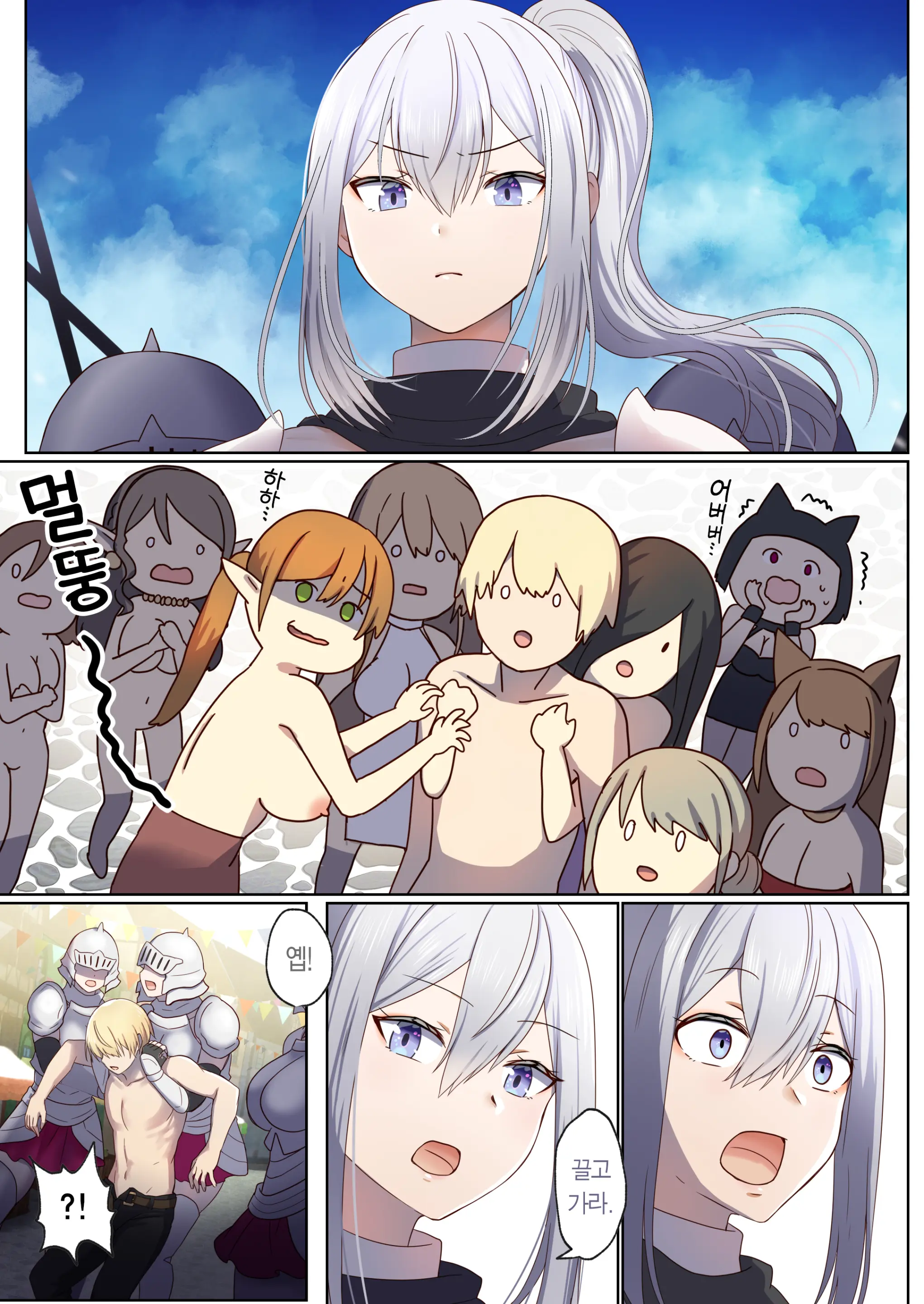 Meguri Meguru Rinne No Naka De 1 | 돌고 도는 윤회 속에서 1