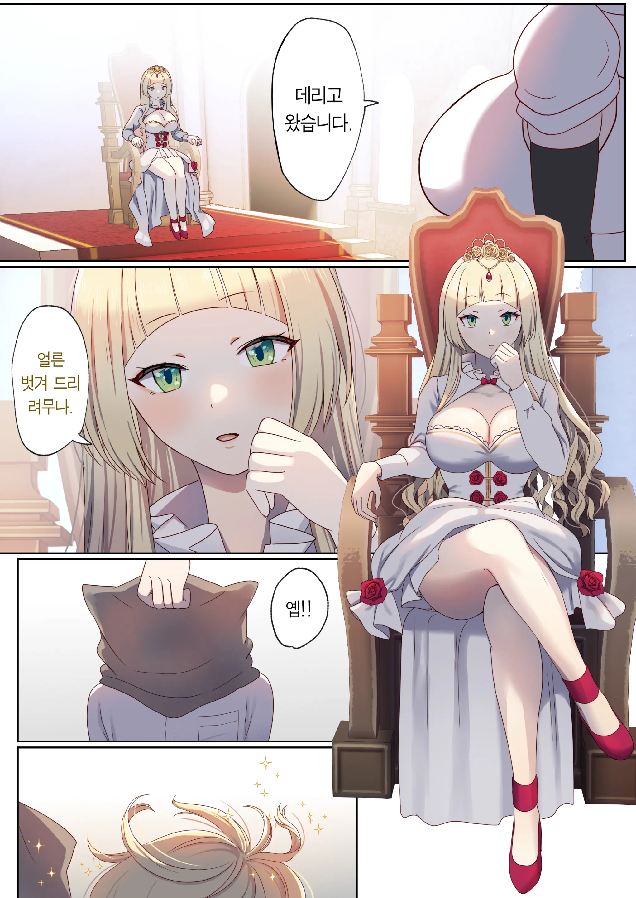 Meguri Meguru Rinne No Naka De 1 | 돌고 도는 윤회 속에서 1