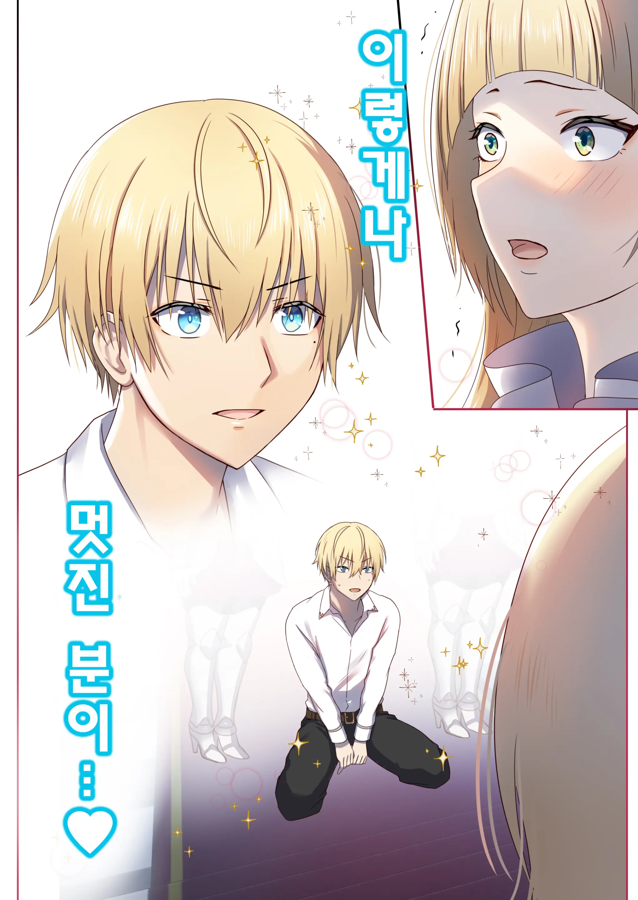 Meguri Meguru Rinne No Naka De 1 | 돌고 도는 윤회 속에서 1