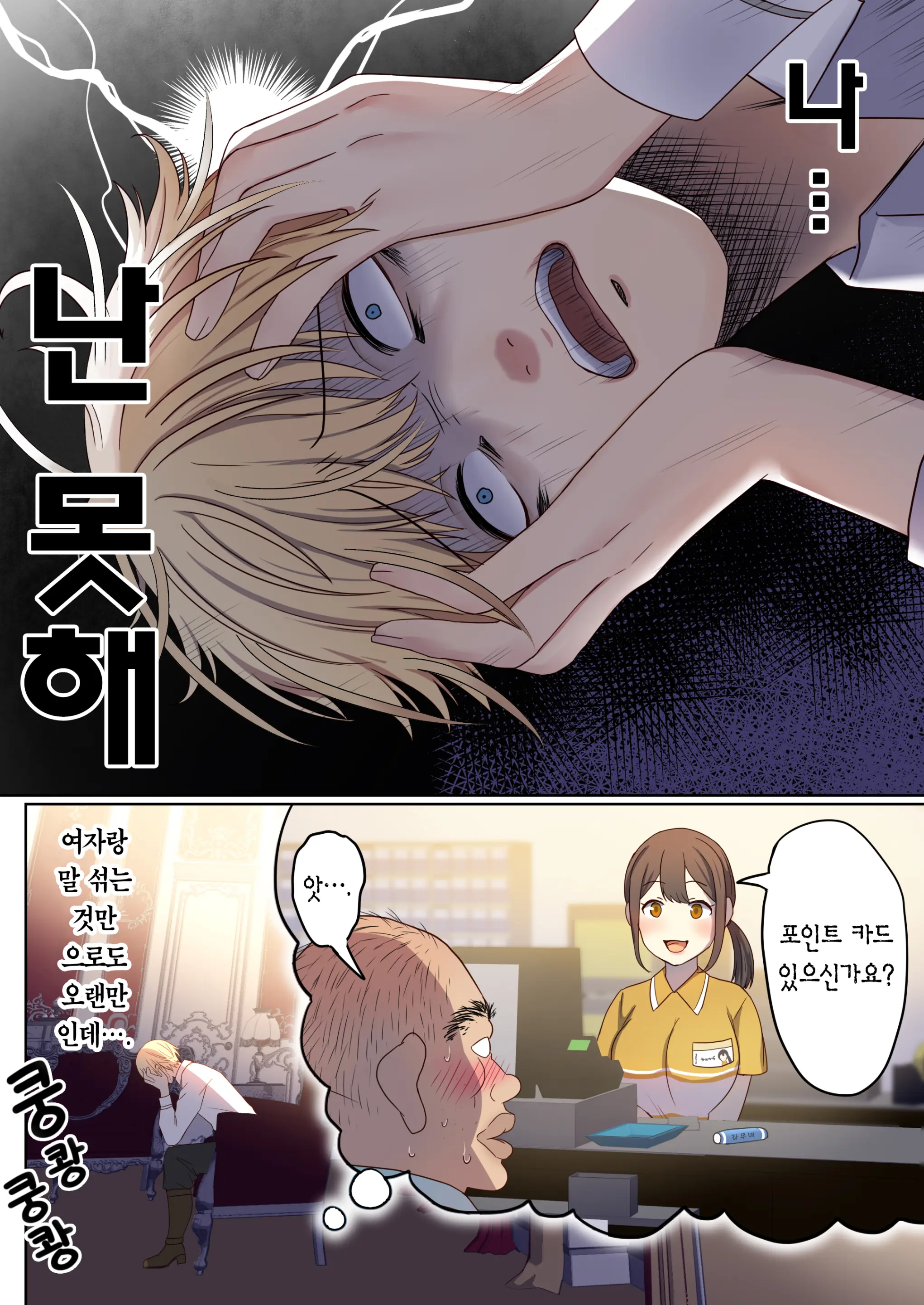 Meguri Meguru Rinne No Naka De 1 | 돌고 도는 윤회 속에서 1
