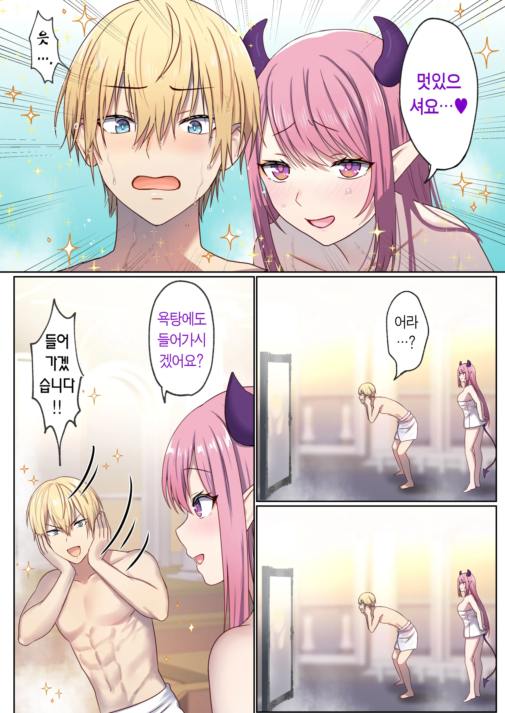 Meguri Meguru Rinne No Naka De 1 | 돌고 도는 윤회 속에서 1