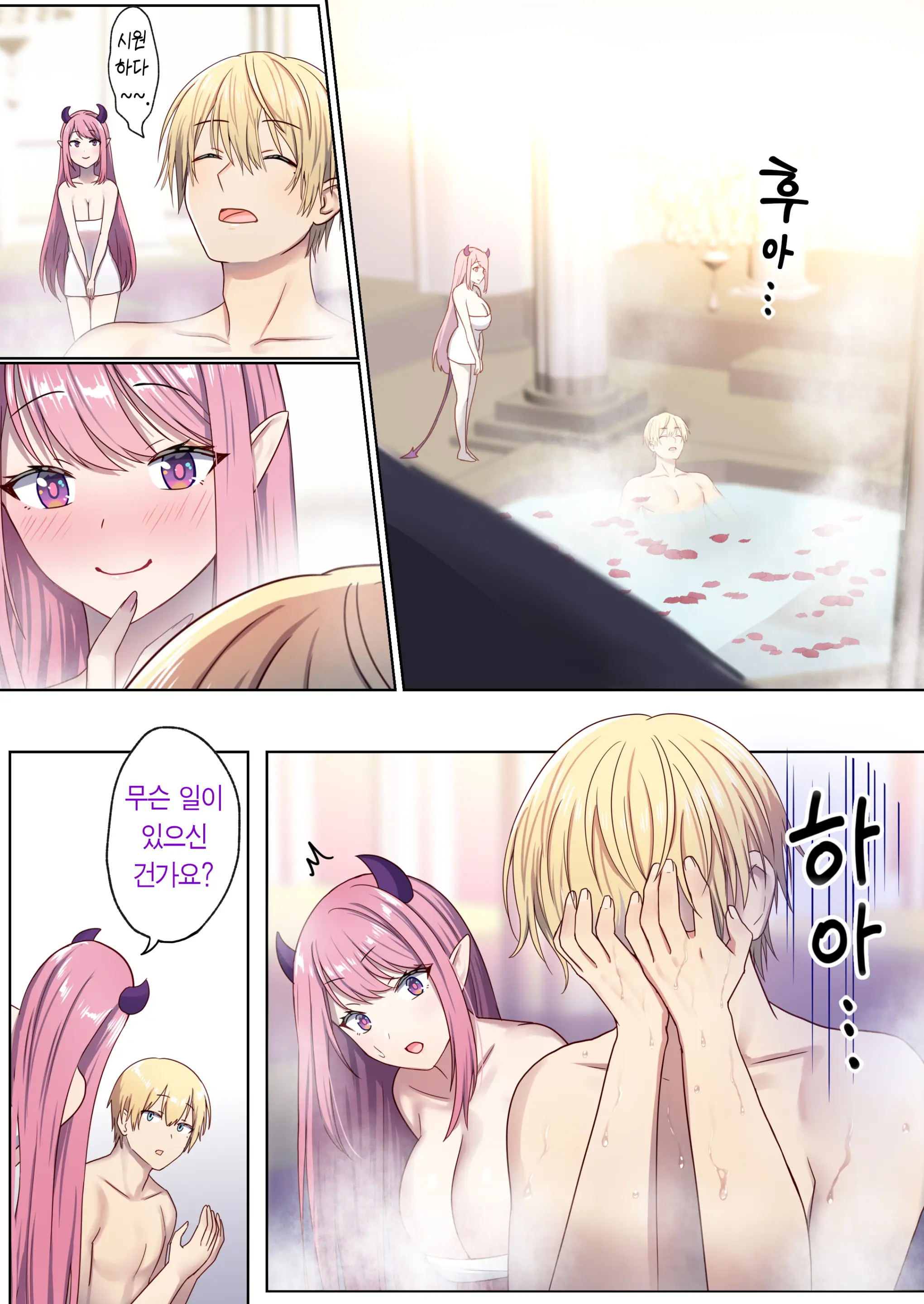 Meguri Meguru Rinne No Naka De 1 | 돌고 도는 윤회 속에서 1
