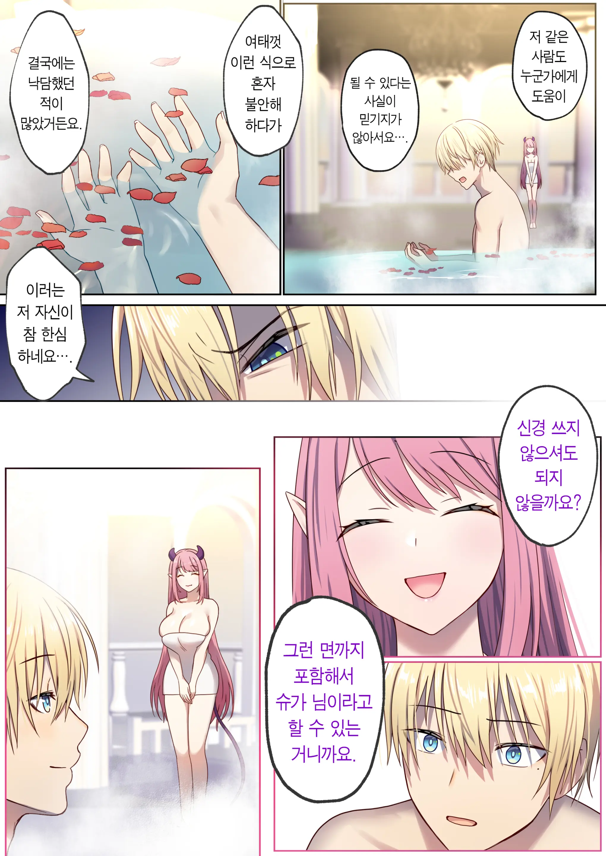 Meguri Meguru Rinne No Naka De 1 | 돌고 도는 윤회 속에서 1