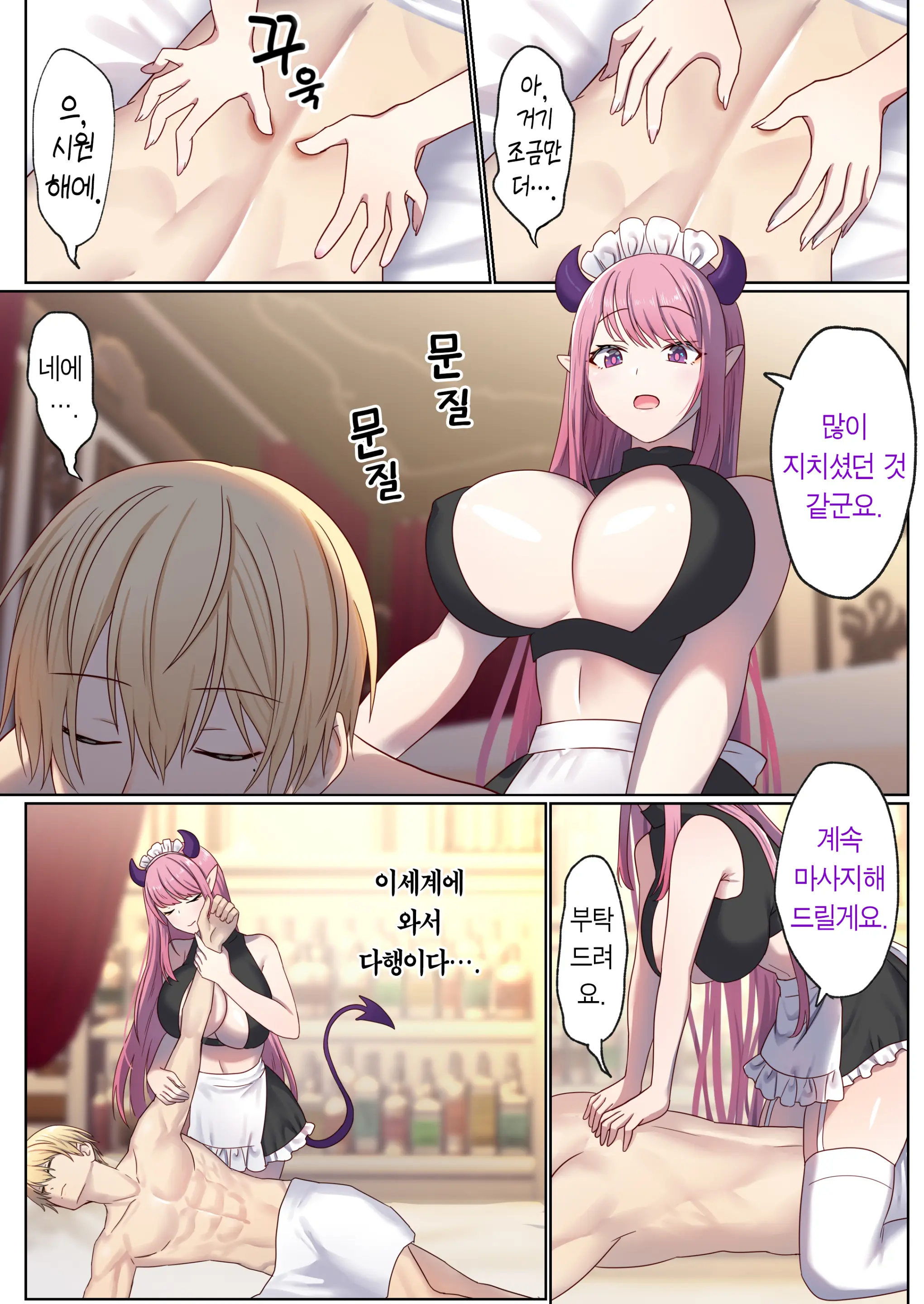Meguri Meguru Rinne No Naka De 1 | 돌고 도는 윤회 속에서 1