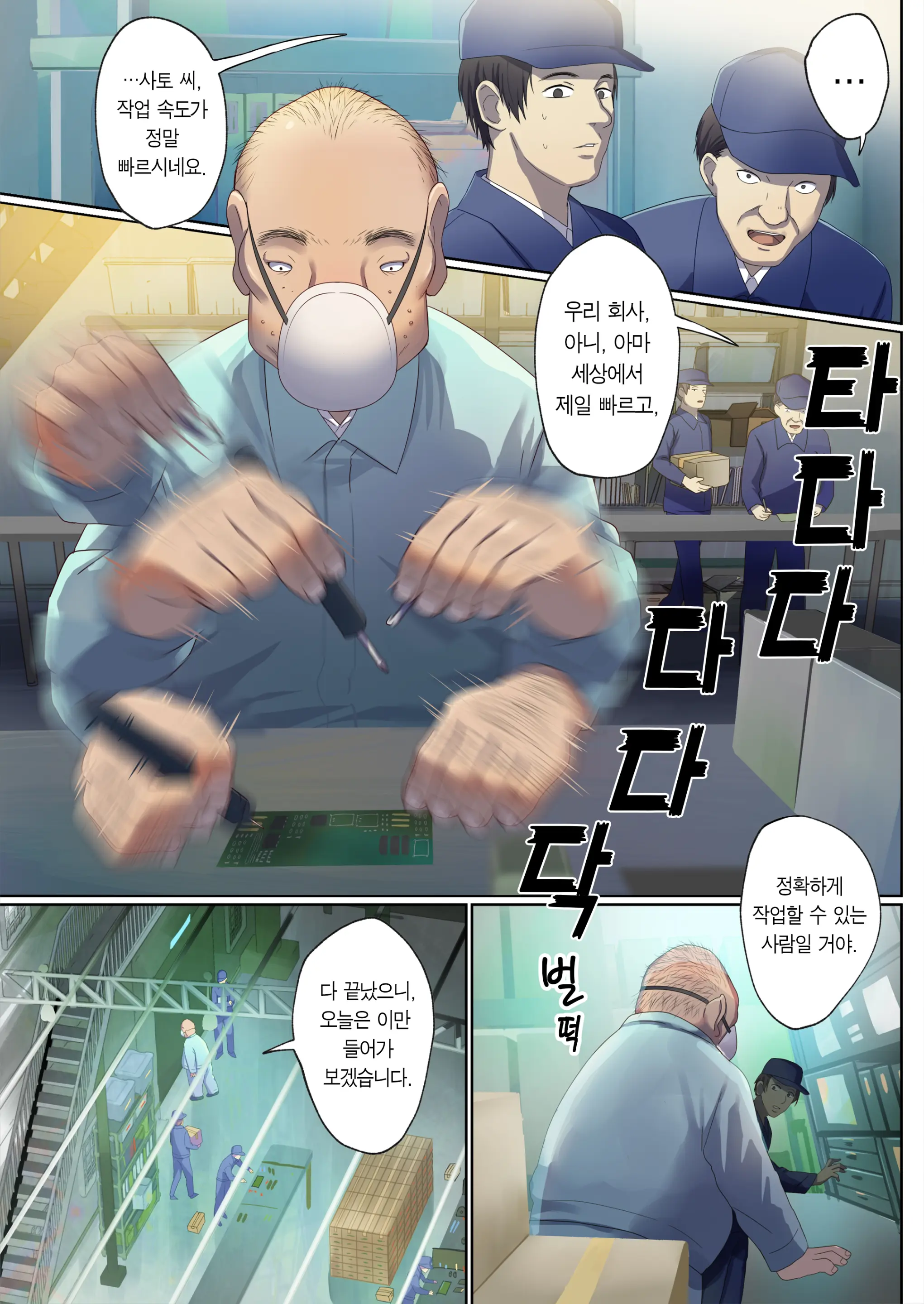 Meguri Meguru Rinne No Naka De 1 | 돌고 도는 윤회 속에서 1
