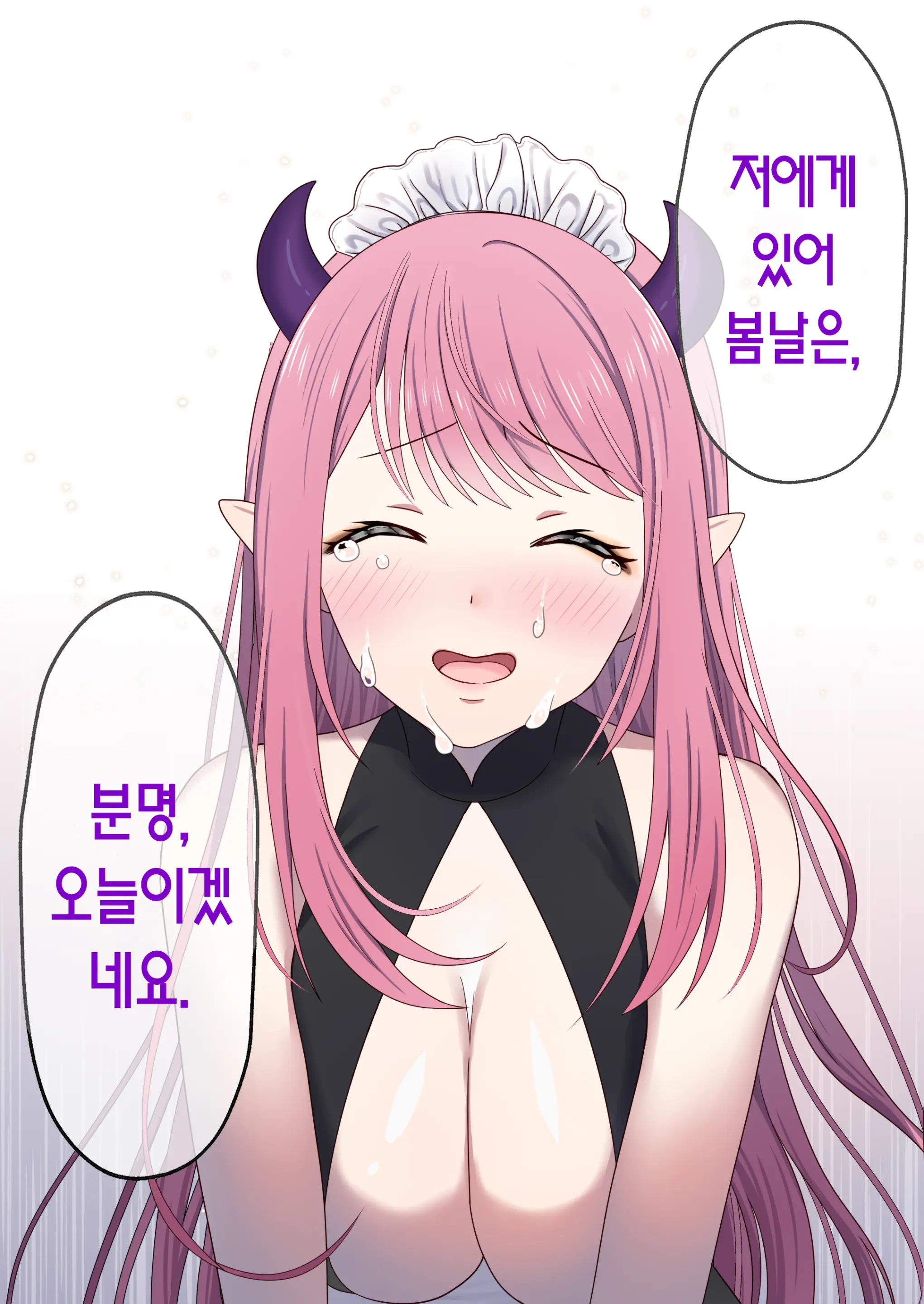 Meguri Meguru Rinne No Naka De 1 | 돌고 도는 윤회 속에서 1