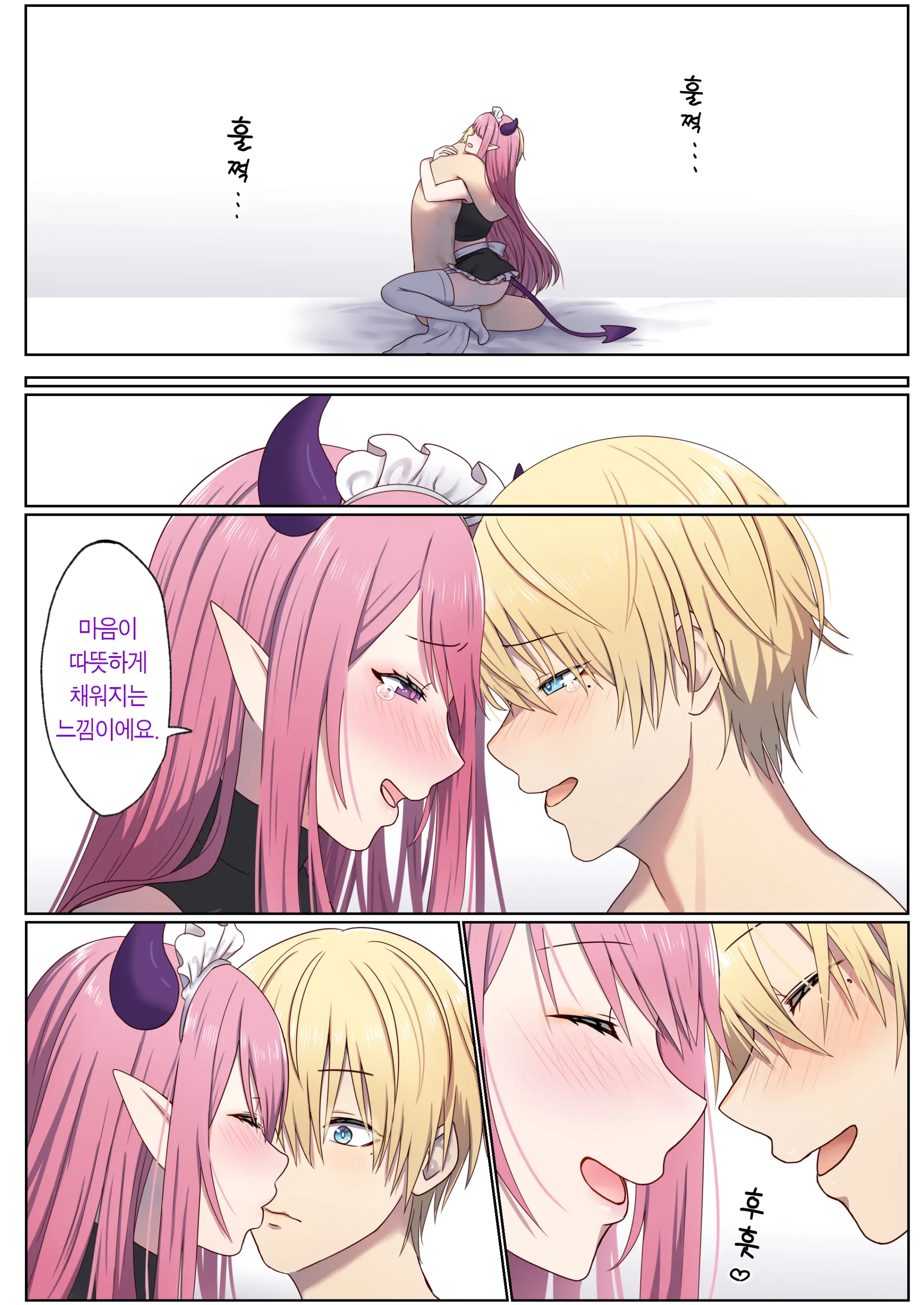 Meguri Meguru Rinne No Naka De 1 | 돌고 도는 윤회 속에서 1
