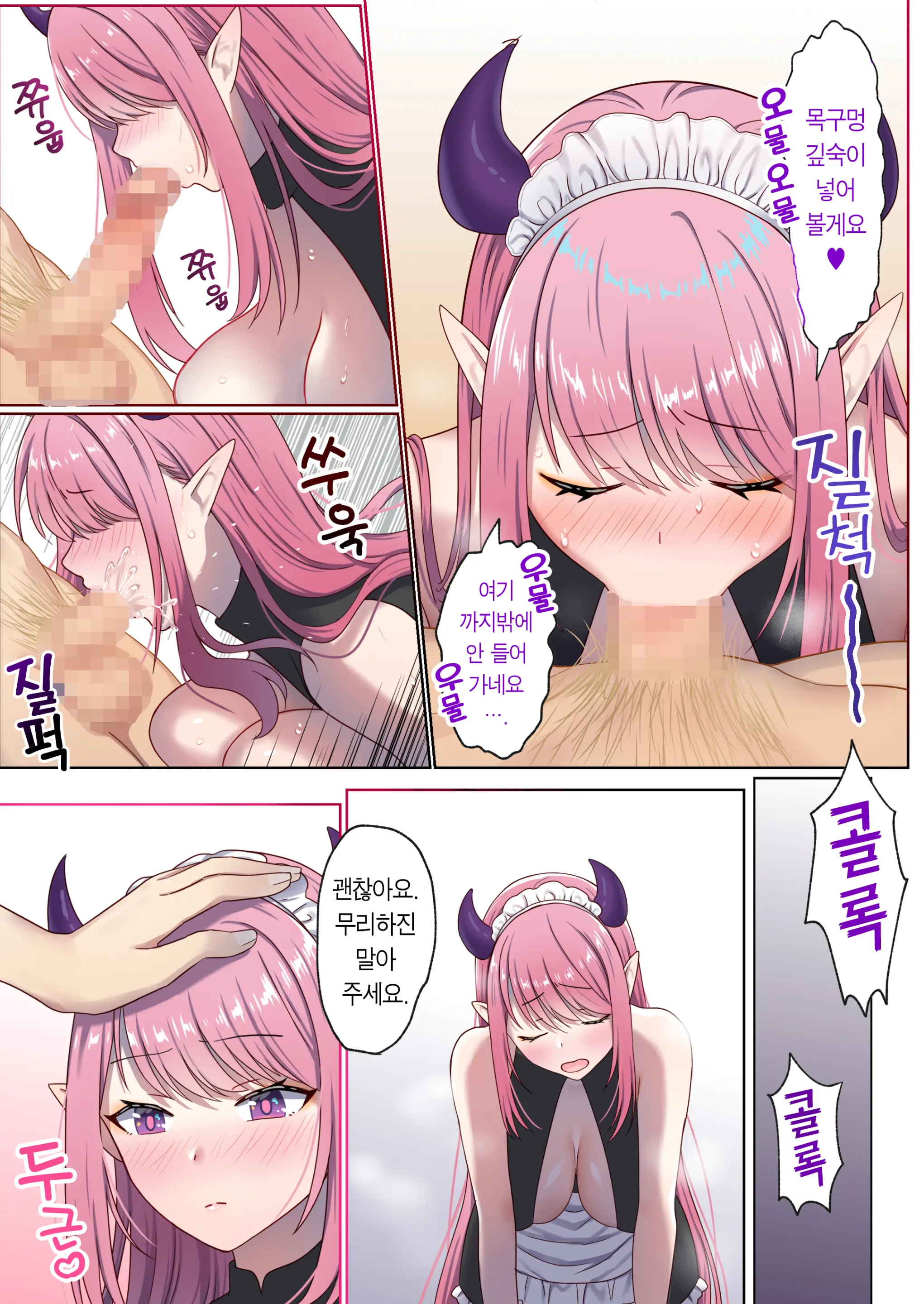 Meguri Meguru Rinne No Naka De 1 | 돌고 도는 윤회 속에서 1