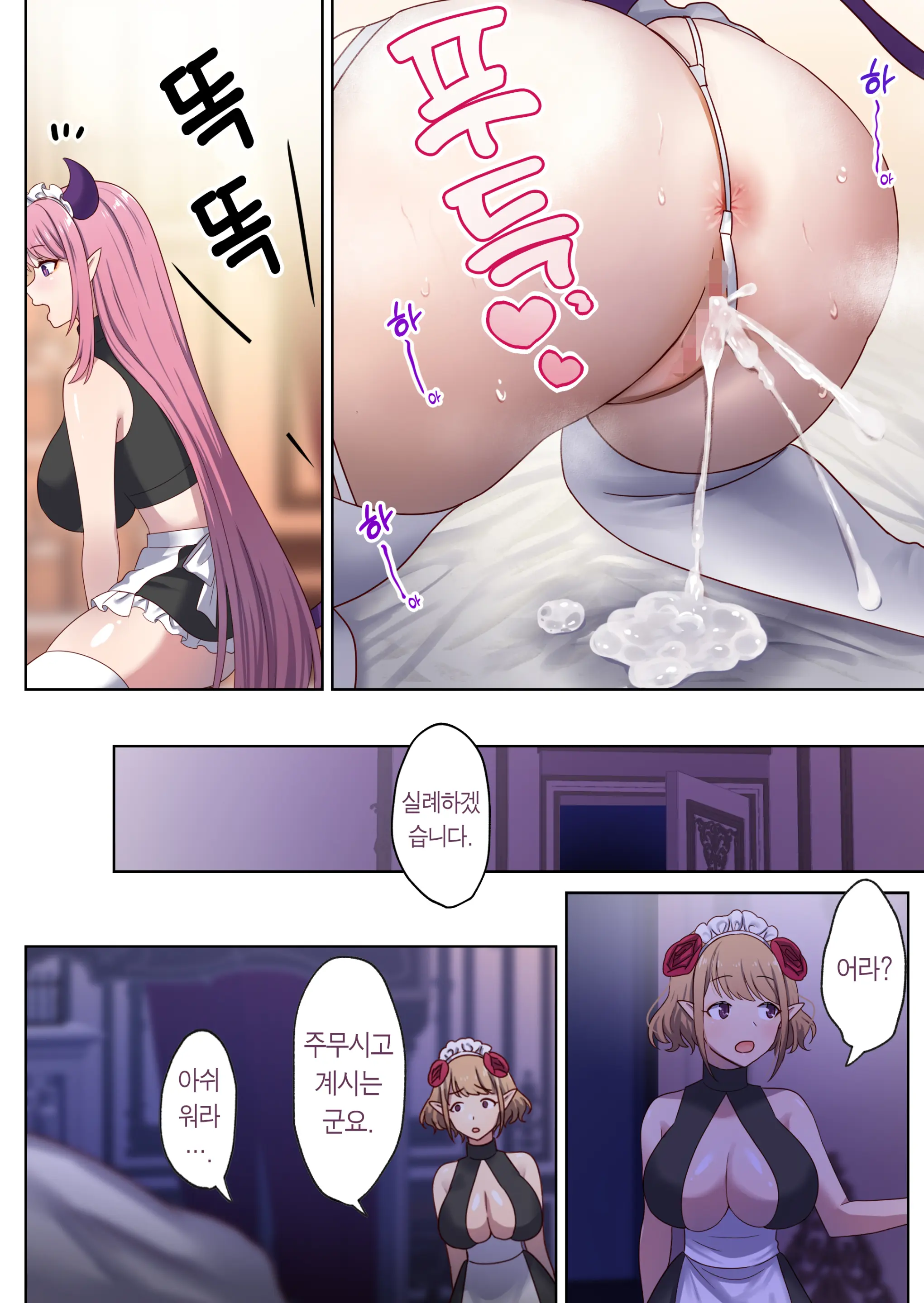 Meguri Meguru Rinne No Naka De 1 | 돌고 도는 윤회 속에서 1