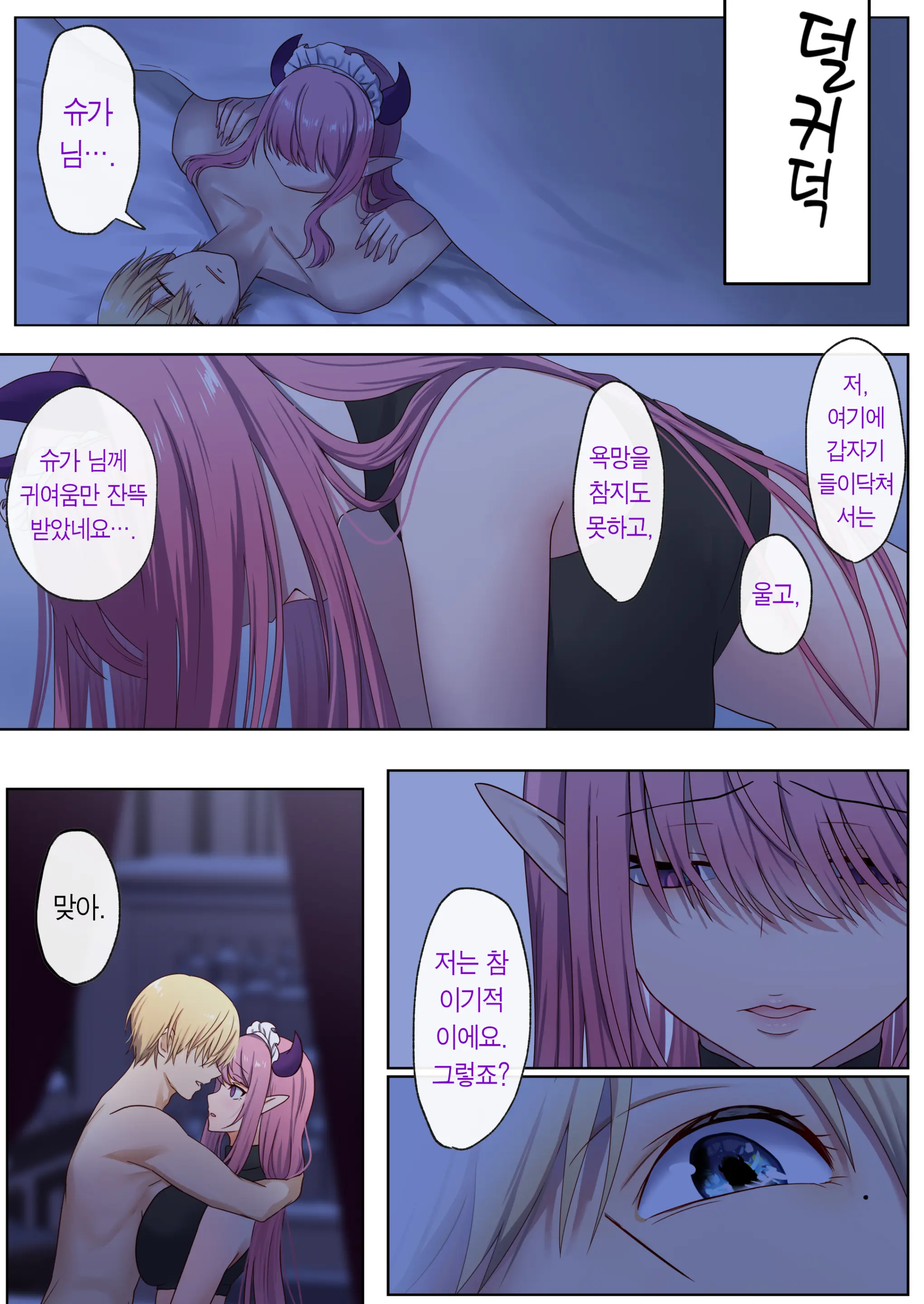 Meguri Meguru Rinne No Naka De 1 | 돌고 도는 윤회 속에서 1