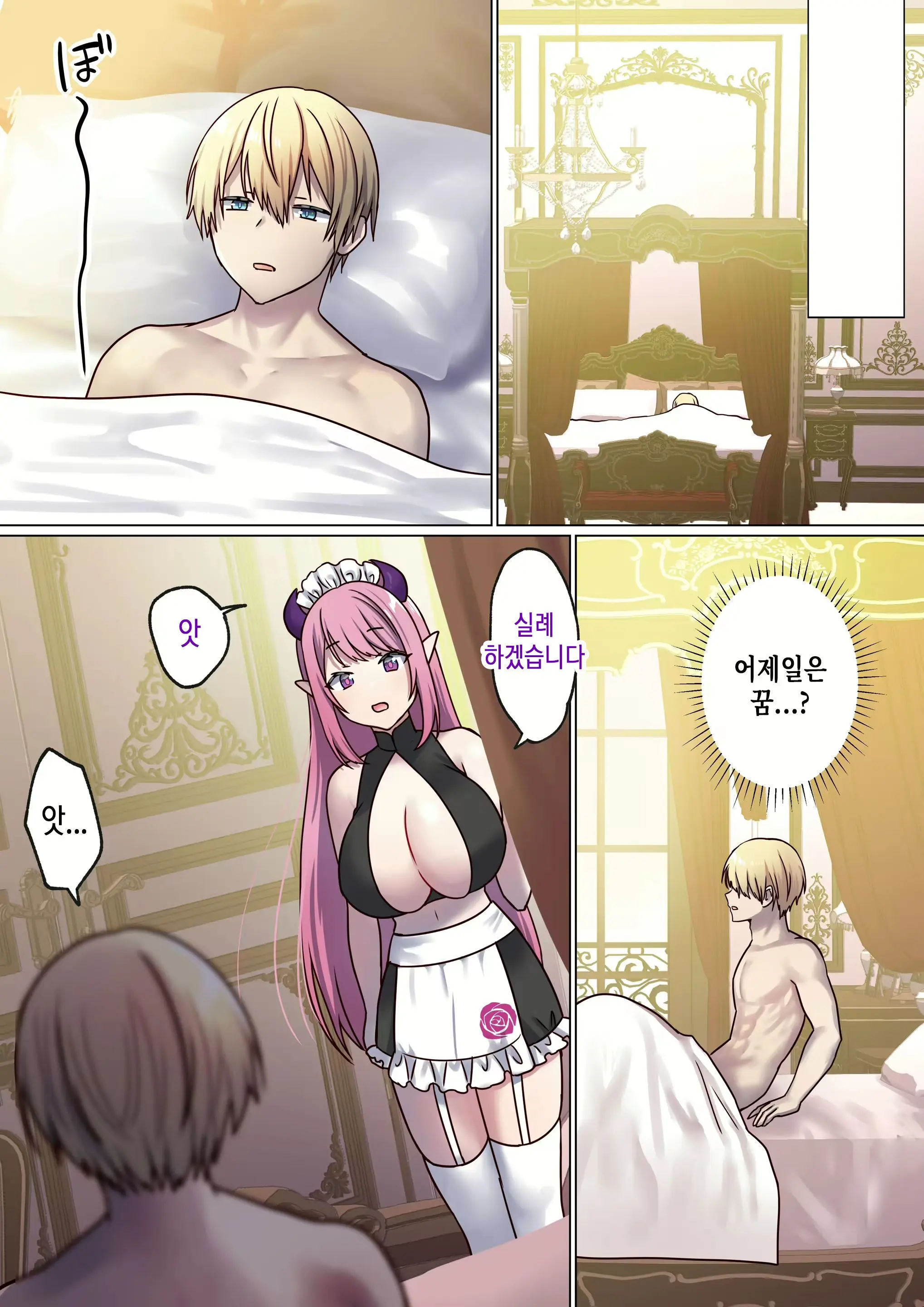 Meguri Meguru Rinne No Naka De 2 | 돌고 도는 윤회 속에서 2