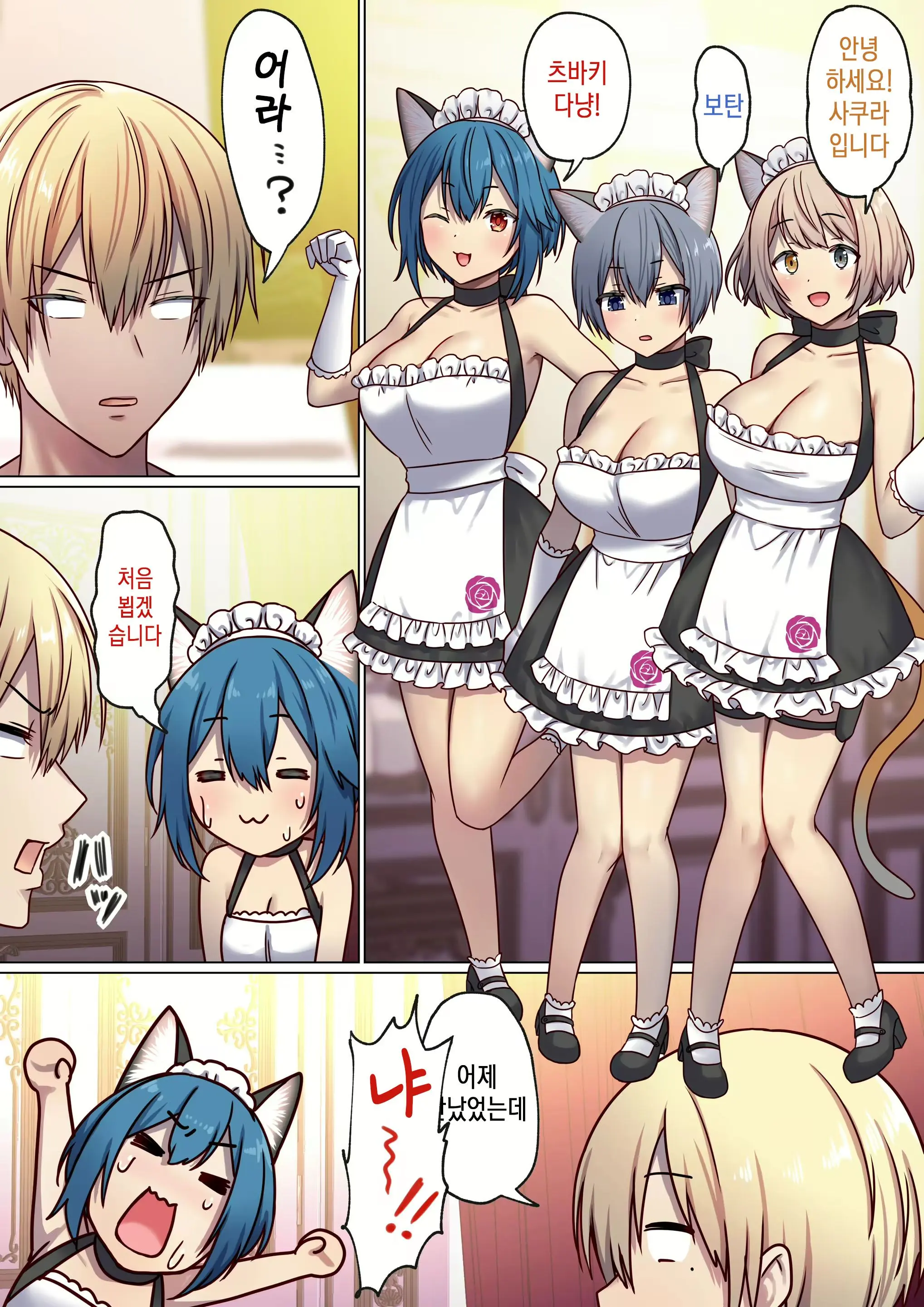 Meguri Meguru Rinne No Naka De 2 | 돌고 도는 윤회 속에서 2