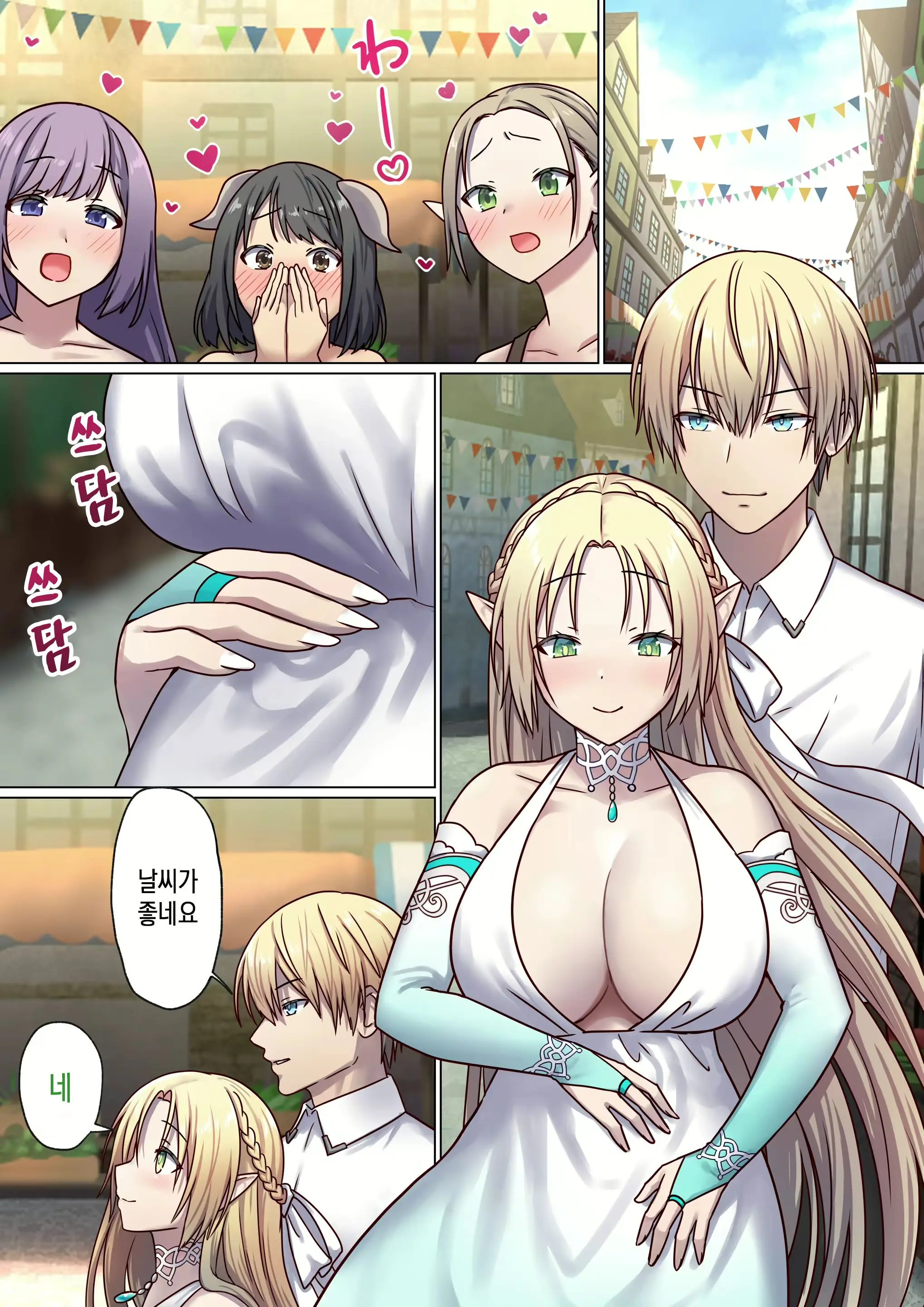 Meguri Meguru Rinne No Naka De 2 | 돌고 도는 윤회 속에서 2