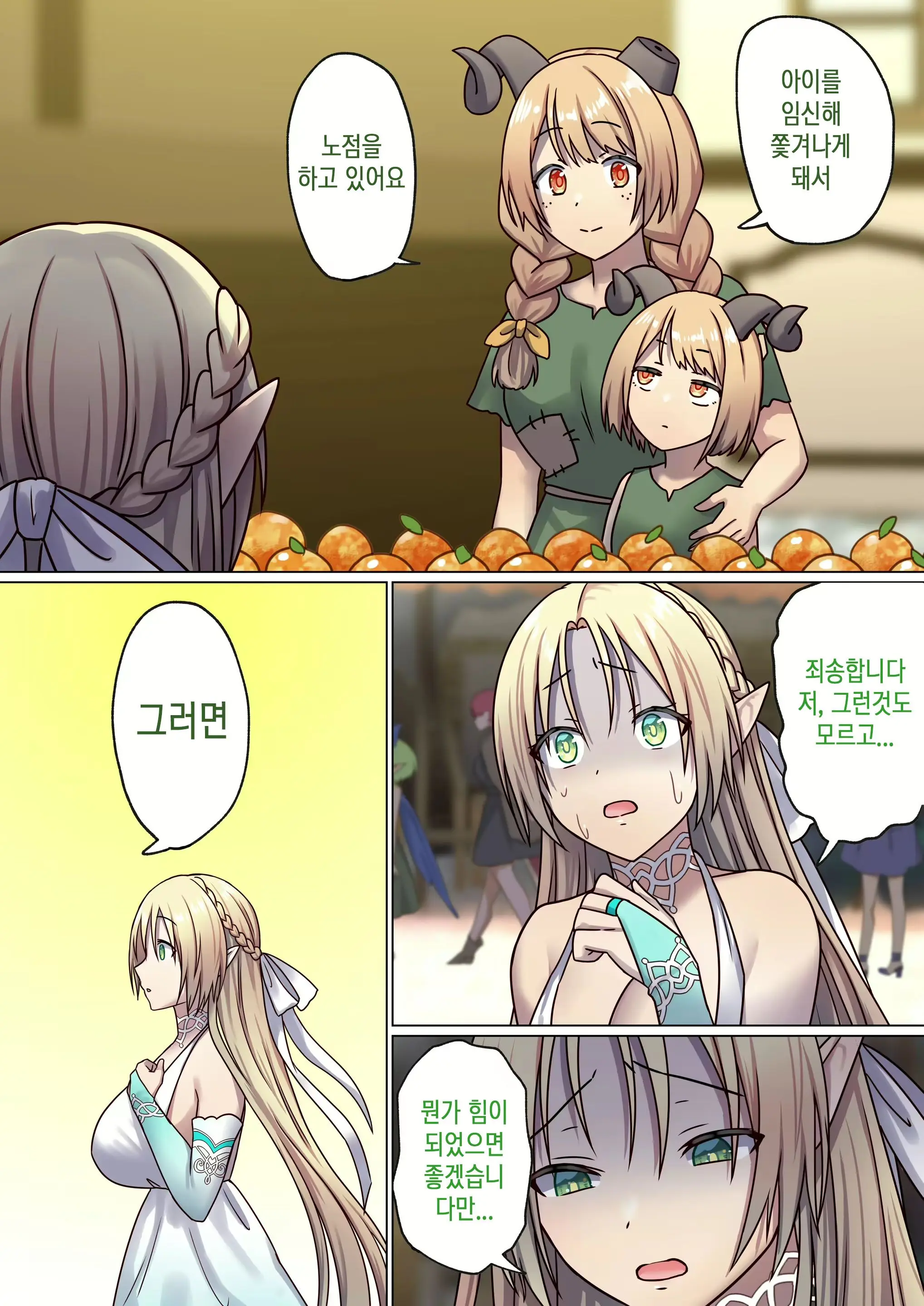 Meguri Meguru Rinne No Naka De 2 | 돌고 도는 윤회 속에서 2