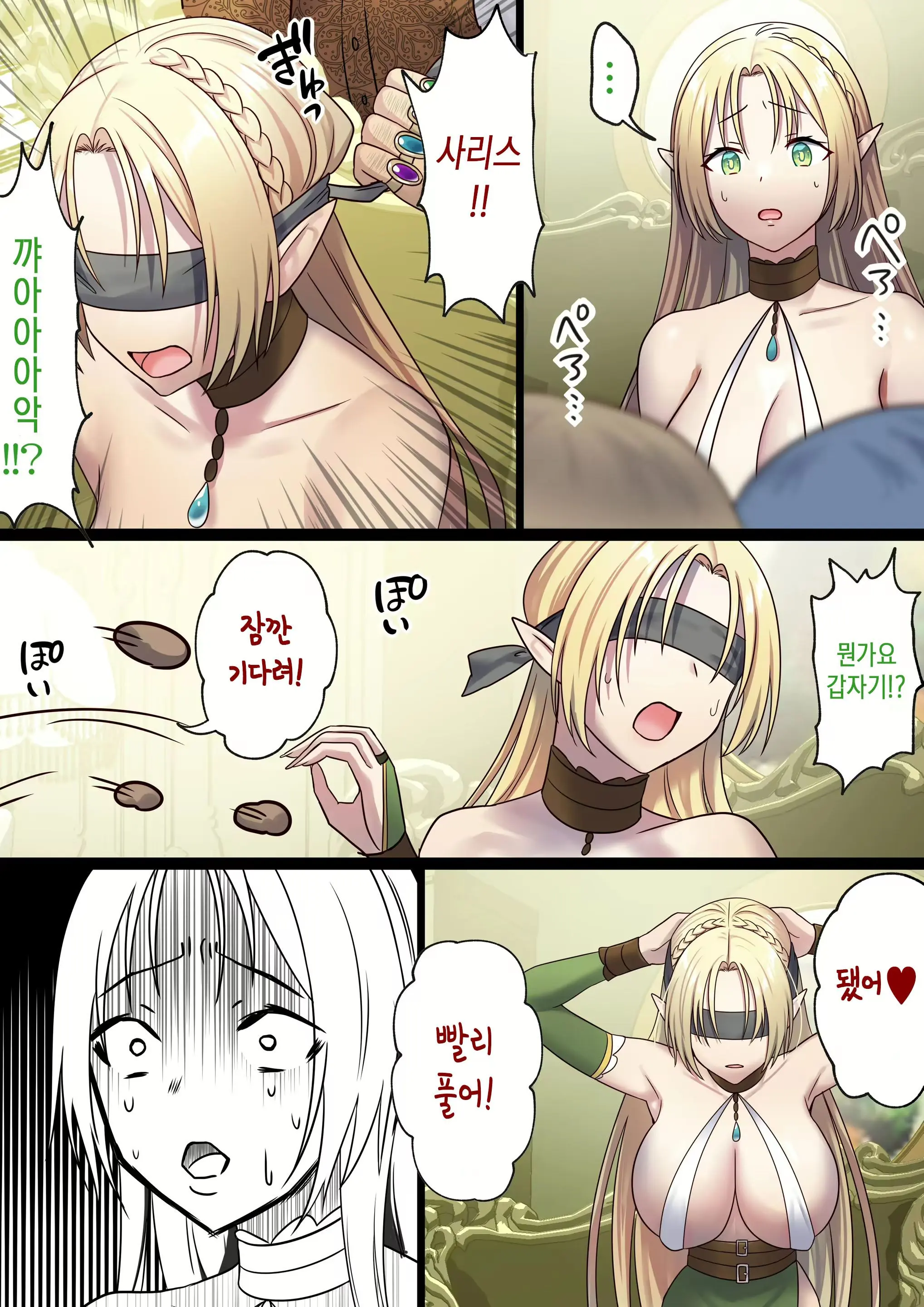 Meguri Meguru Rinne No Naka De 2 | 돌고 도는 윤회 속에서 2