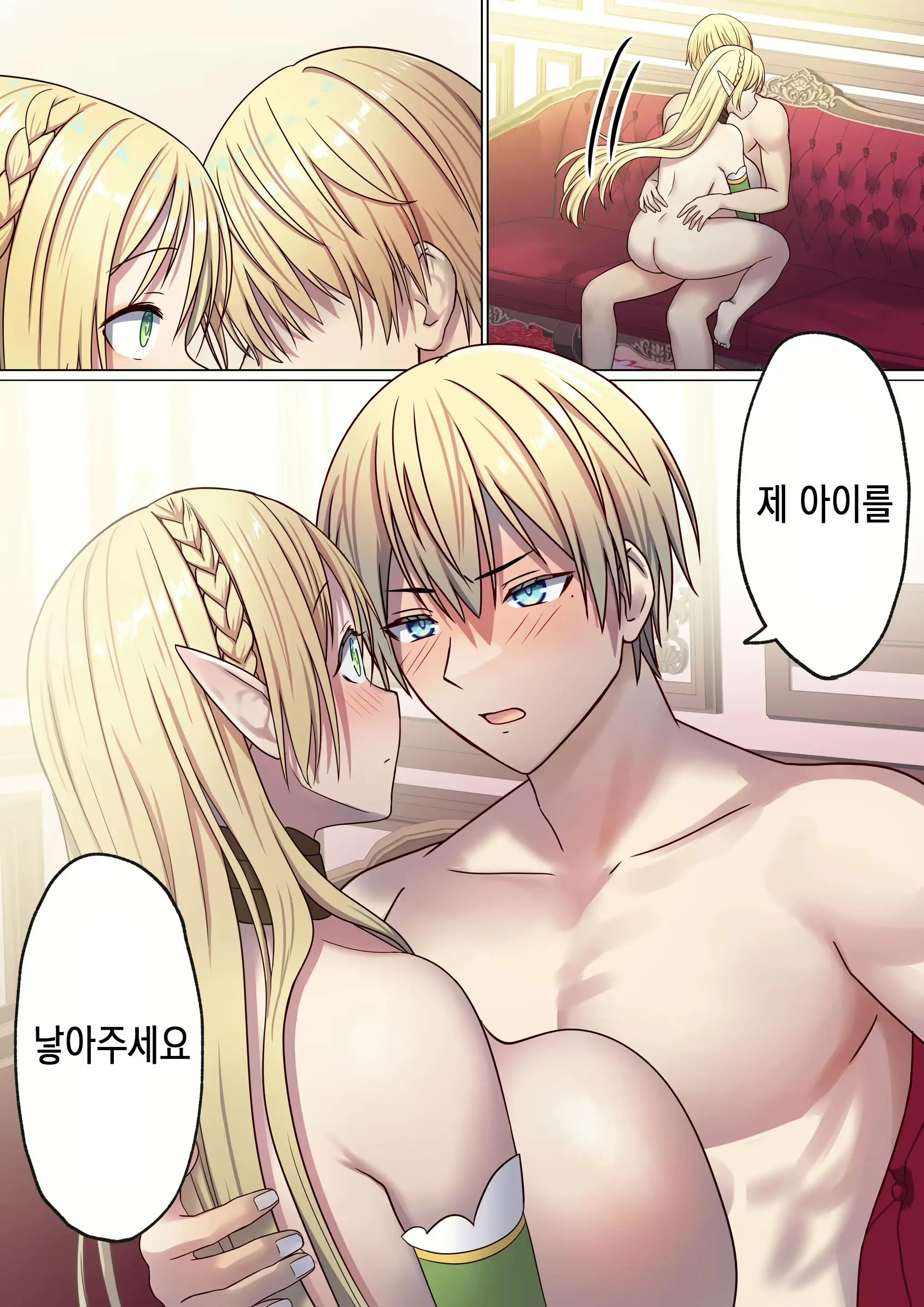 Meguri Meguru Rinne No Naka De 2 | 돌고 도는 윤회 속에서 2