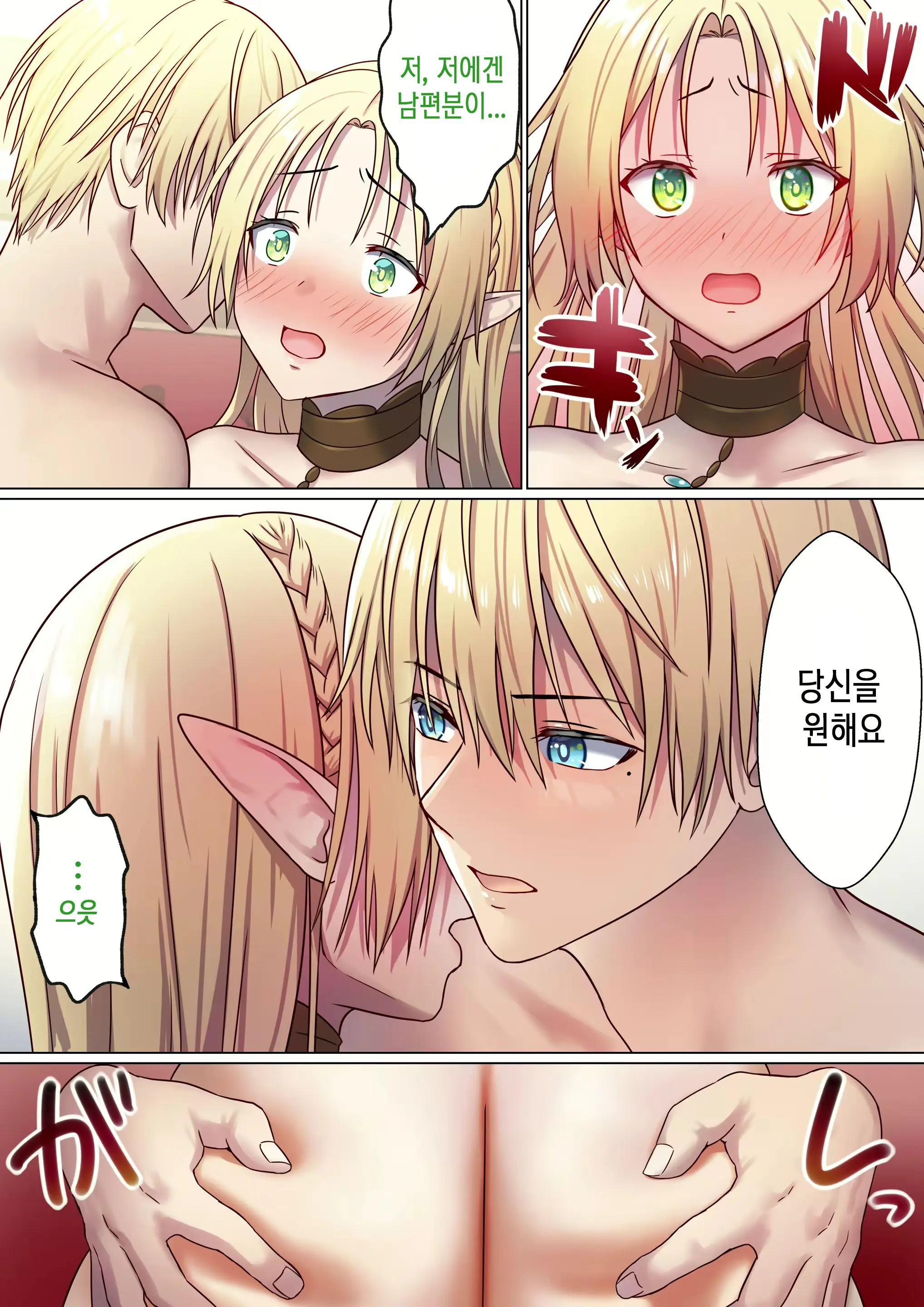 Meguri Meguru Rinne No Naka De 2 | 돌고 도는 윤회 속에서 2