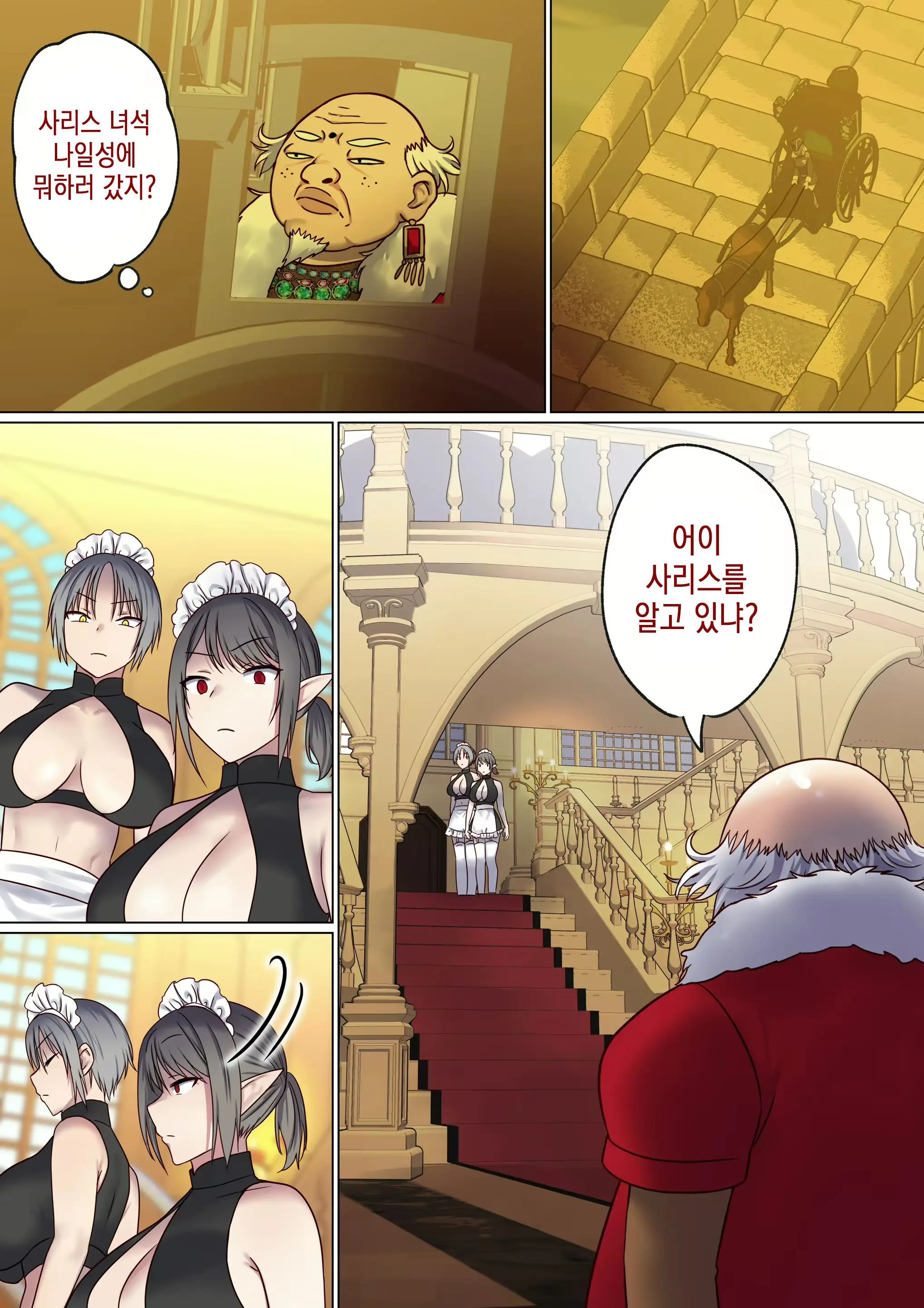 Meguri Meguru Rinne No Naka De 2 | 돌고 도는 윤회 속에서 2