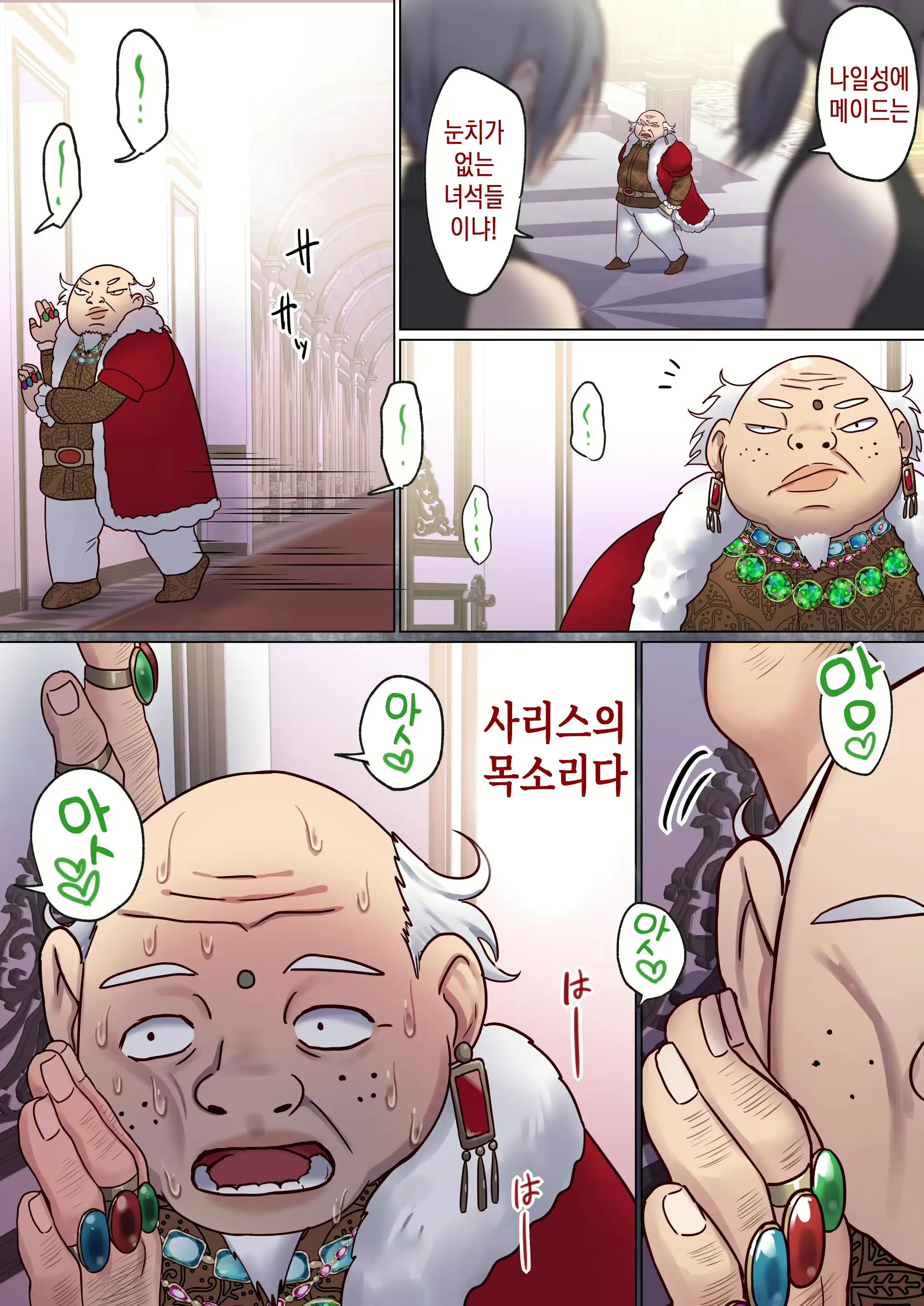 Meguri Meguru Rinne No Naka De 2 | 돌고 도는 윤회 속에서 2