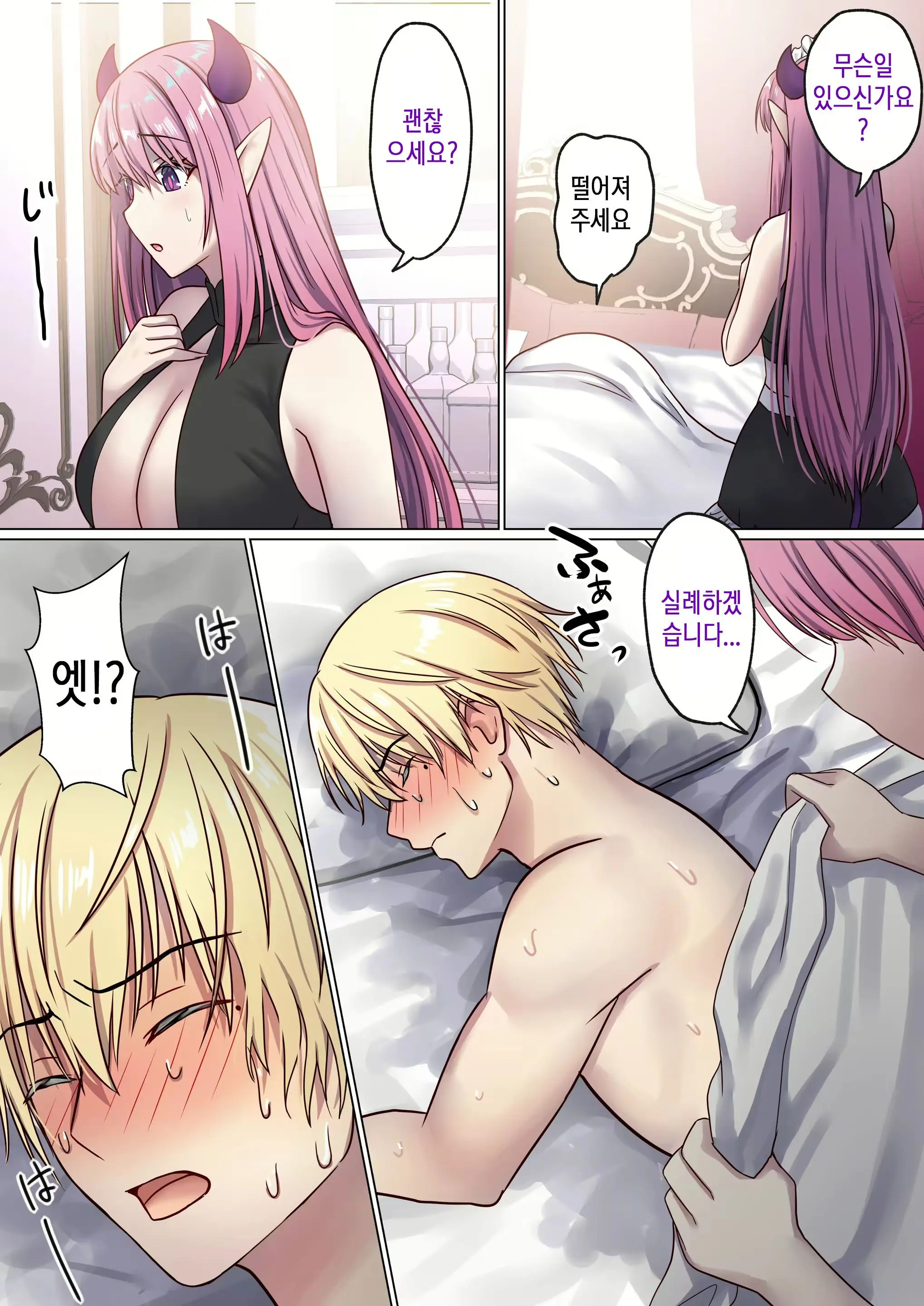 Meguri Meguru Rinne No Naka De 2 | 돌고 도는 윤회 속에서 2