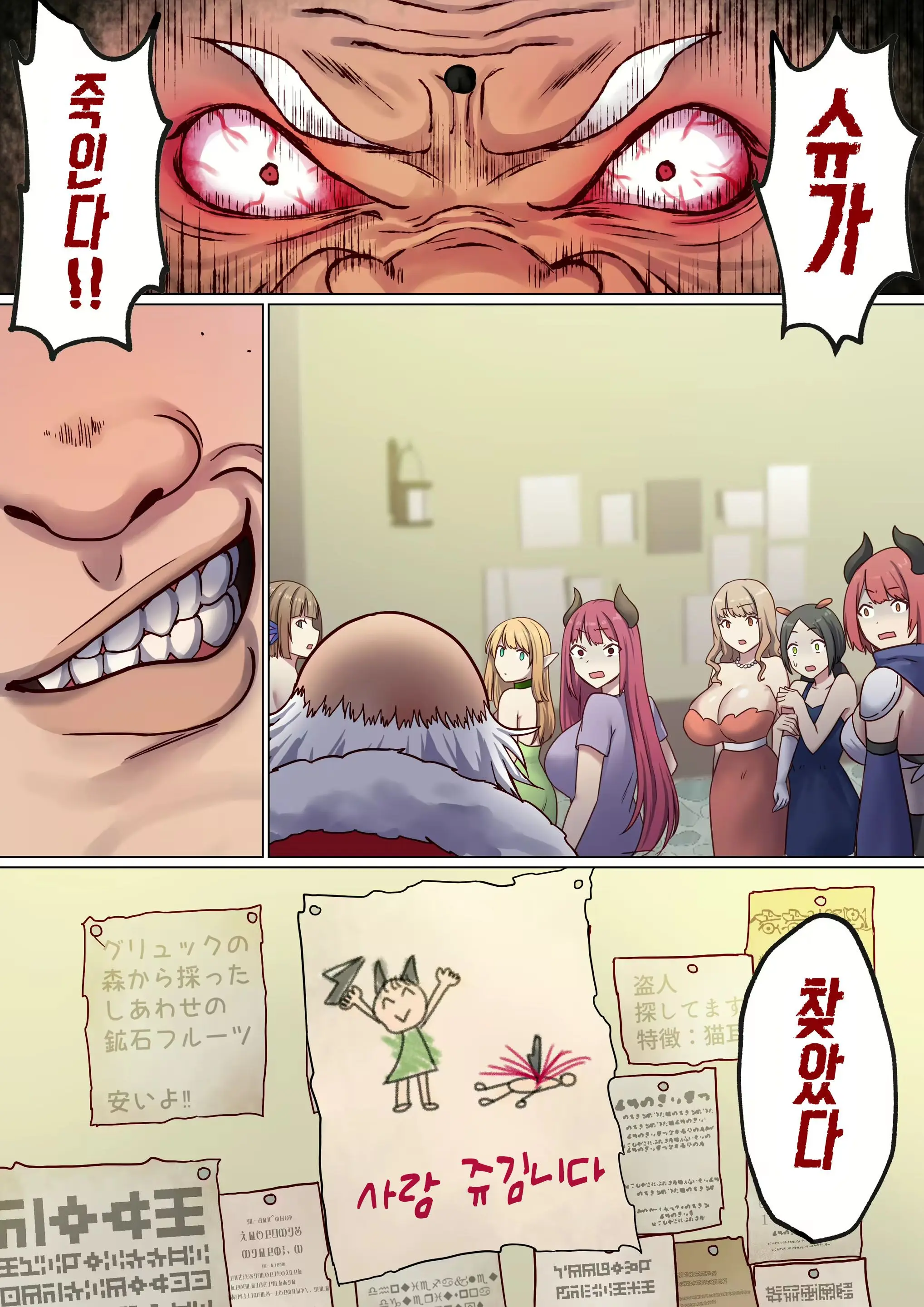 Meguri Meguru Rinne No Naka De 2 | 돌고 도는 윤회 속에서 2