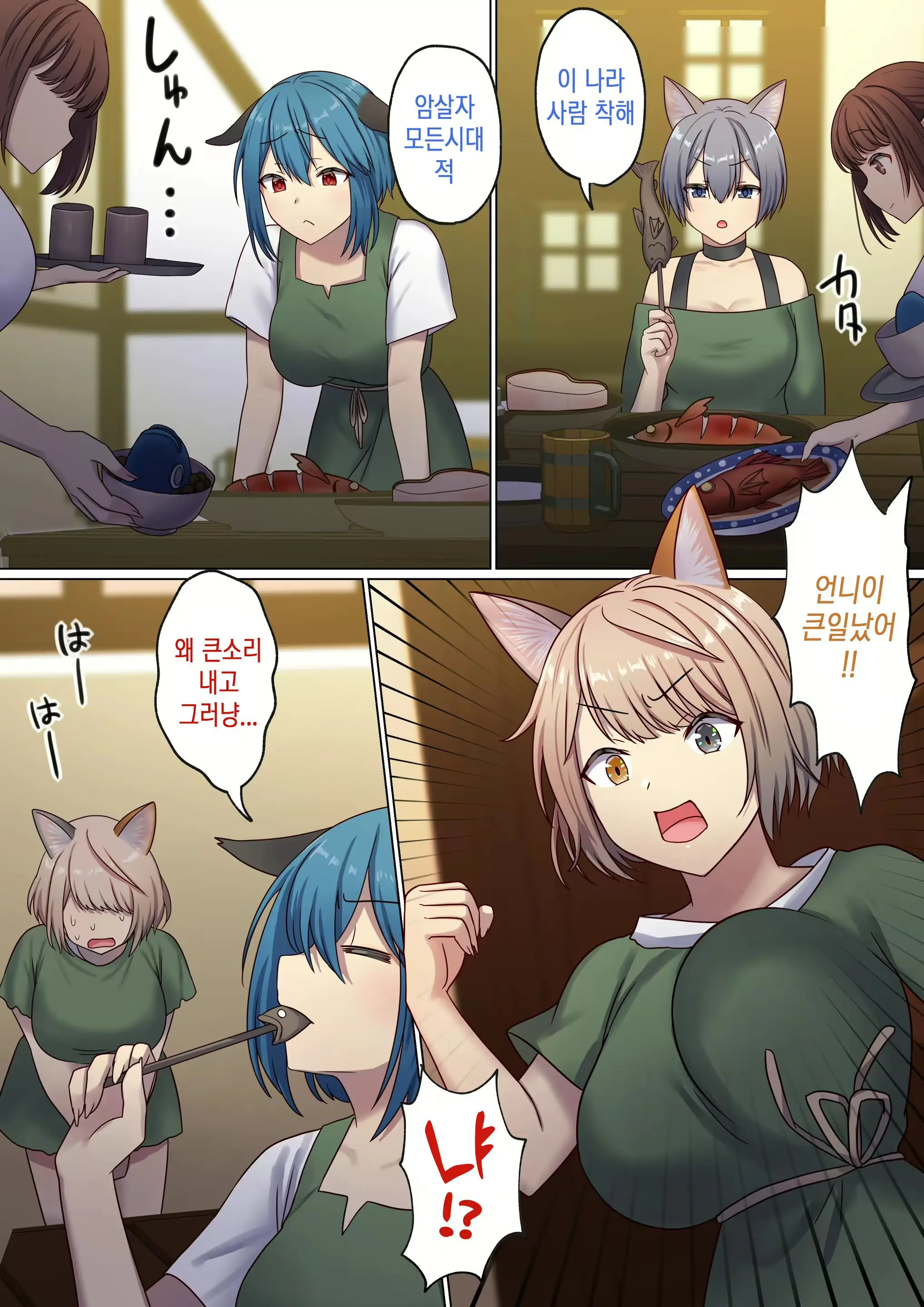 Meguri Meguru Rinne No Naka De 2 | 돌고 도는 윤회 속에서 2