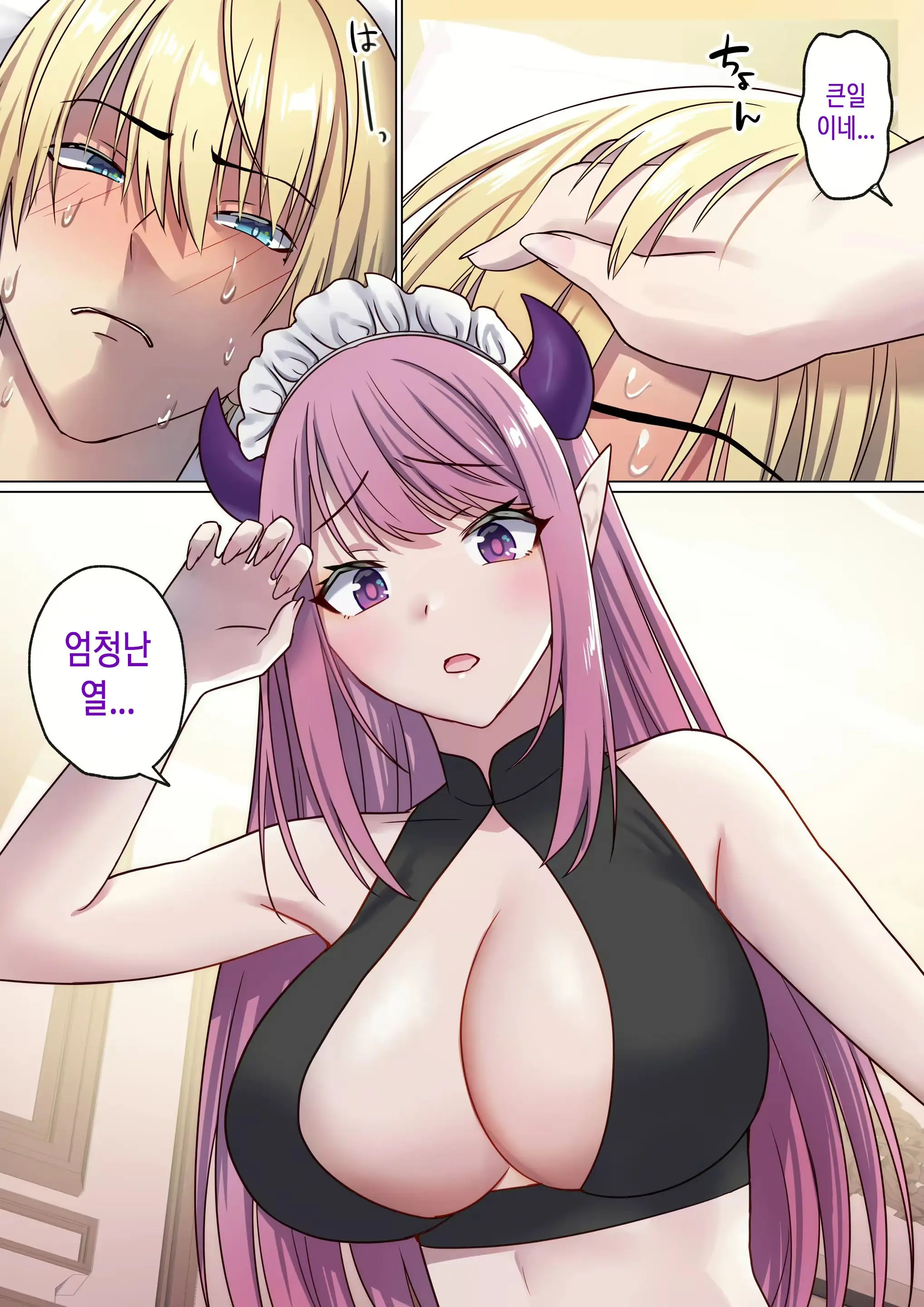 Meguri Meguru Rinne No Naka De 2 | 돌고 도는 윤회 속에서 2
