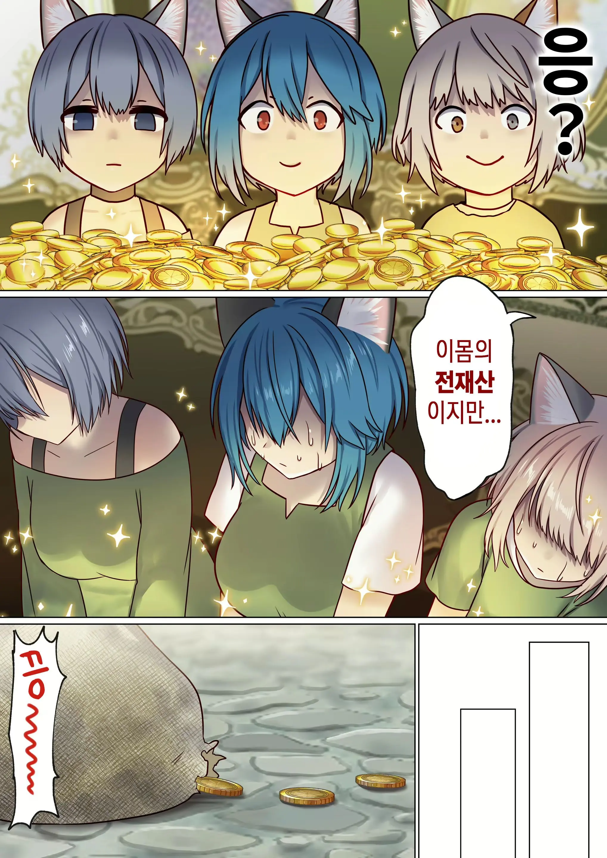 Meguri Meguru Rinne No Naka De 2 | 돌고 도는 윤회 속에서 2