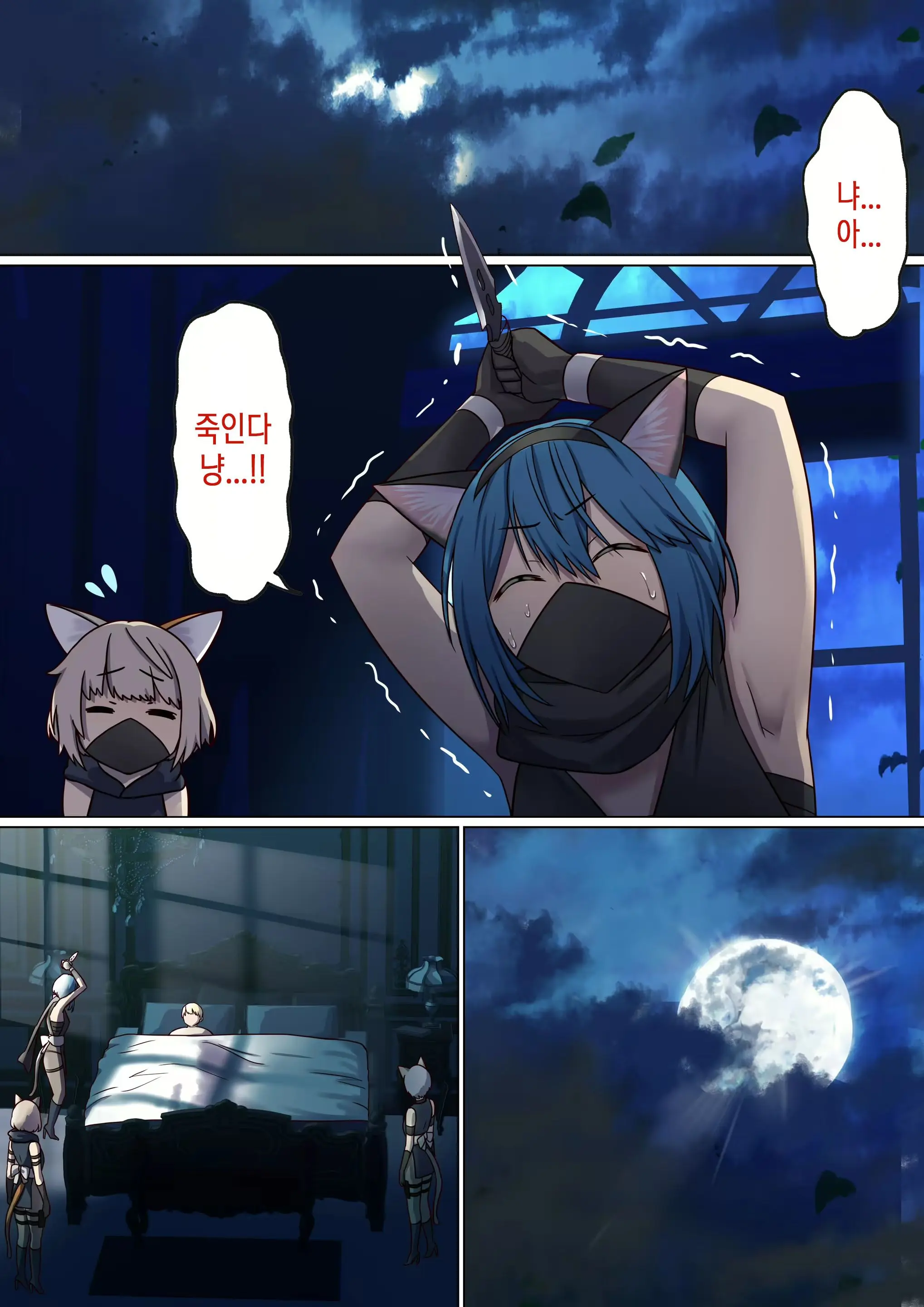 Meguri Meguru Rinne No Naka De 2 | 돌고 도는 윤회 속에서 2