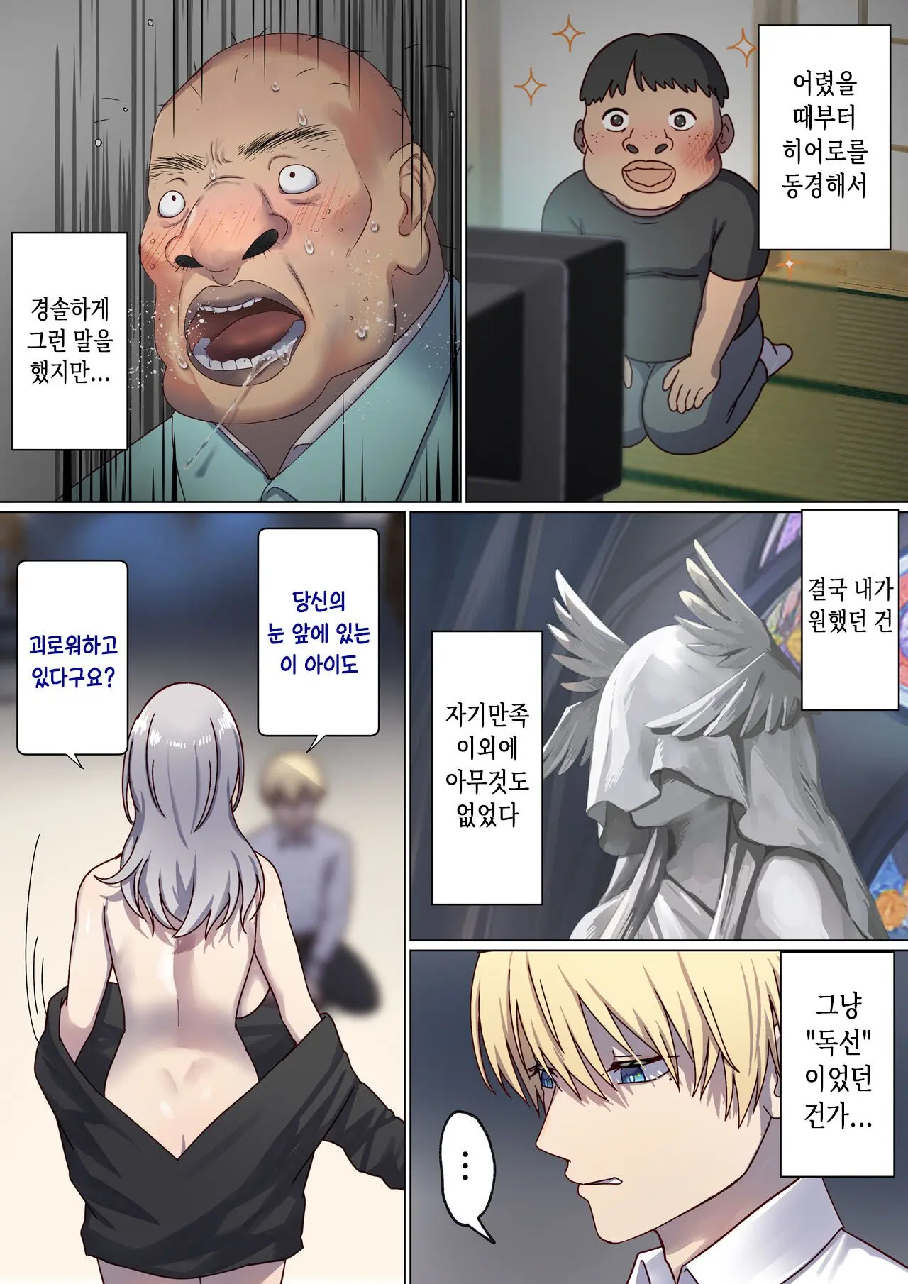 Meguri Meguru Rinne No Naka De 3 | 돌고 도는 윤회 속에서 3