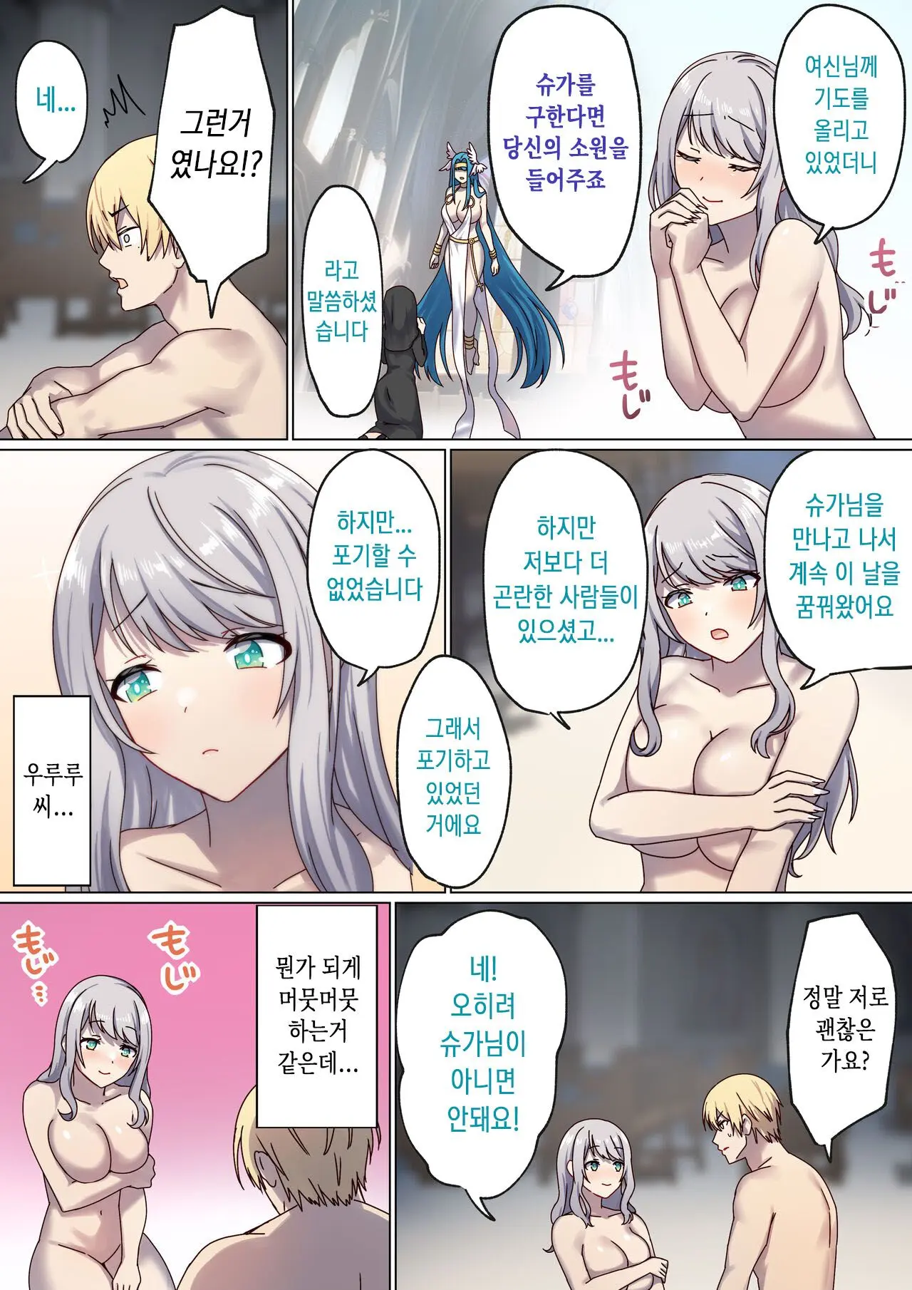 Meguri Meguru Rinne No Naka De 3 | 돌고 도는 윤회 속에서 3