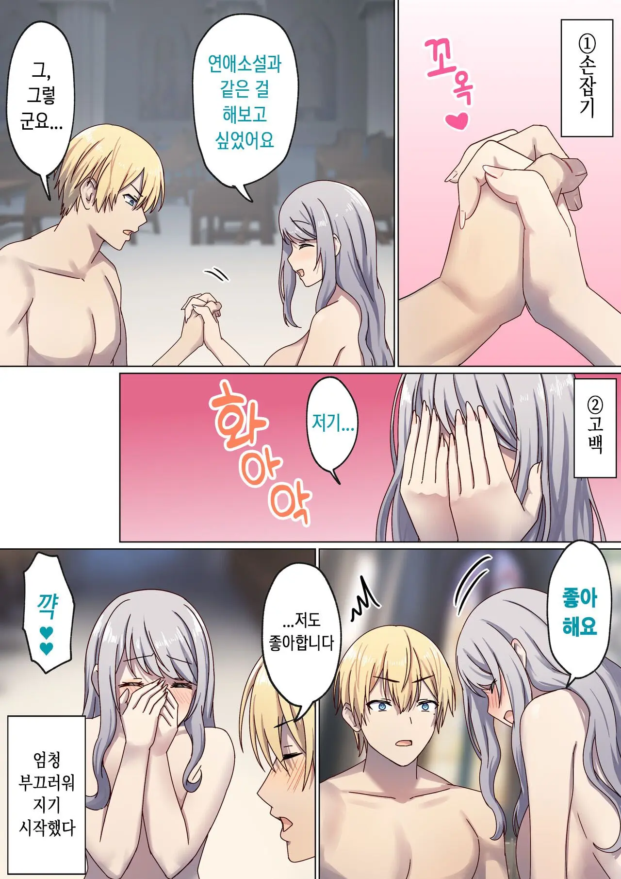 Meguri Meguru Rinne No Naka De 3 | 돌고 도는 윤회 속에서 3