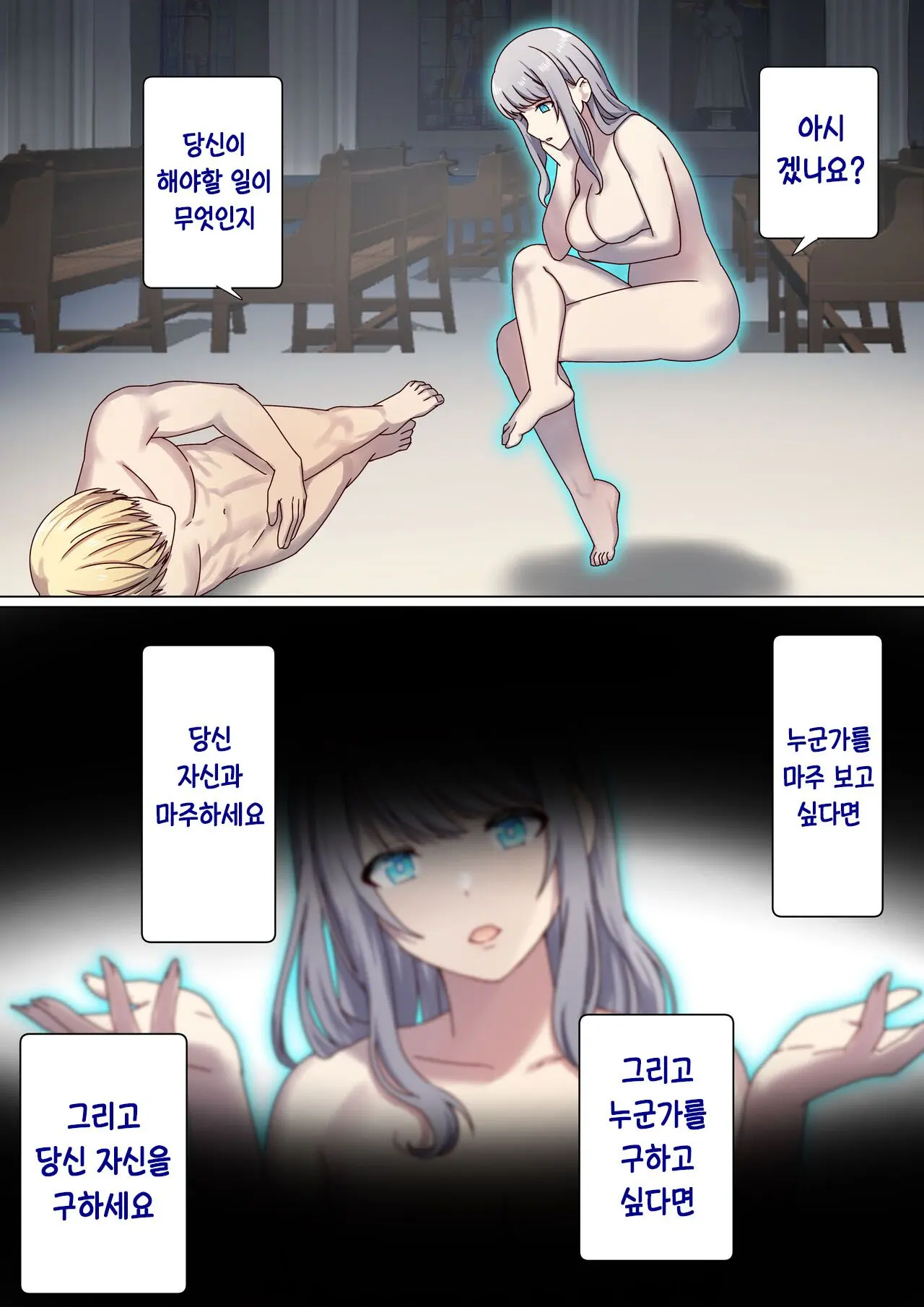 Meguri Meguru Rinne No Naka De 3 | 돌고 도는 윤회 속에서 3