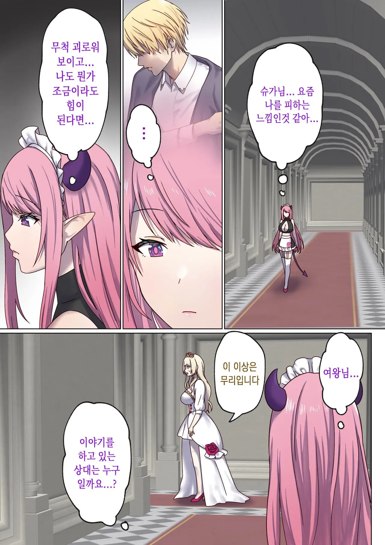 Meguri Meguru Rinne No Naka De 3 | 돌고 도는 윤회 속에서 3