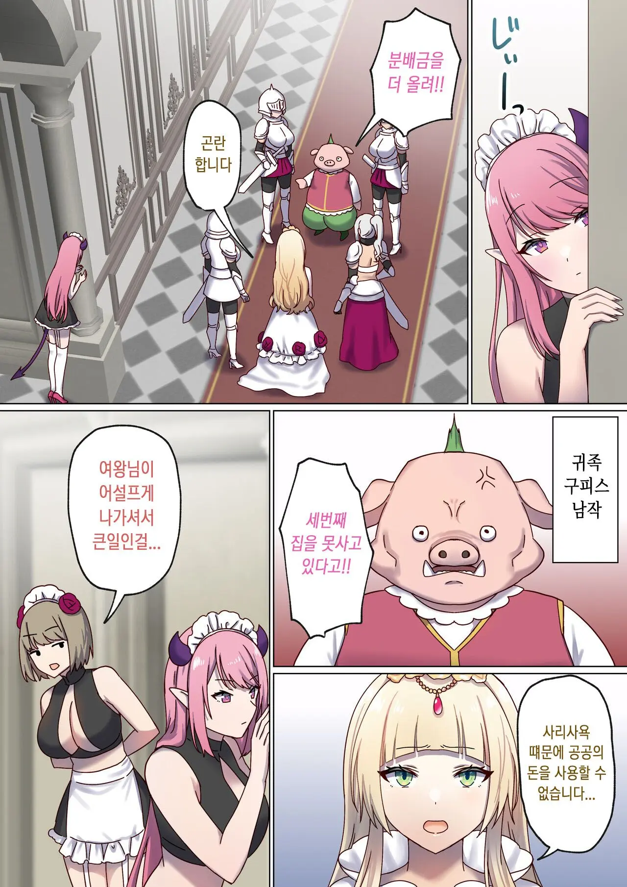 Meguri Meguru Rinne No Naka De 3 | 돌고 도는 윤회 속에서 3