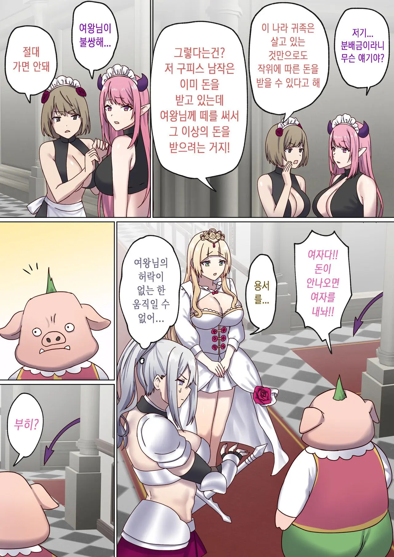 Meguri Meguru Rinne No Naka De 3 | 돌고 도는 윤회 속에서 3