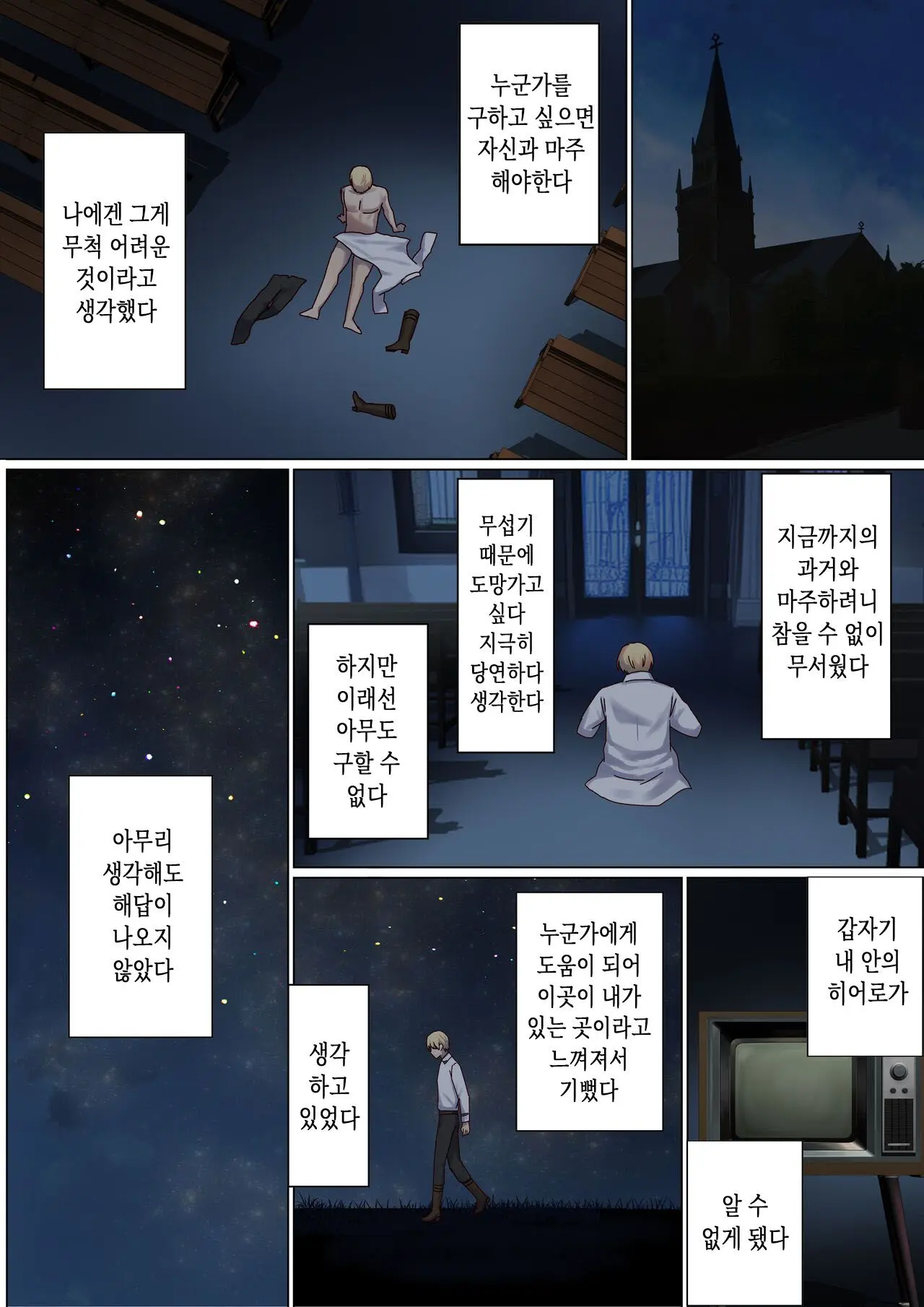 Meguri Meguru Rinne No Naka De 3 | 돌고 도는 윤회 속에서 3