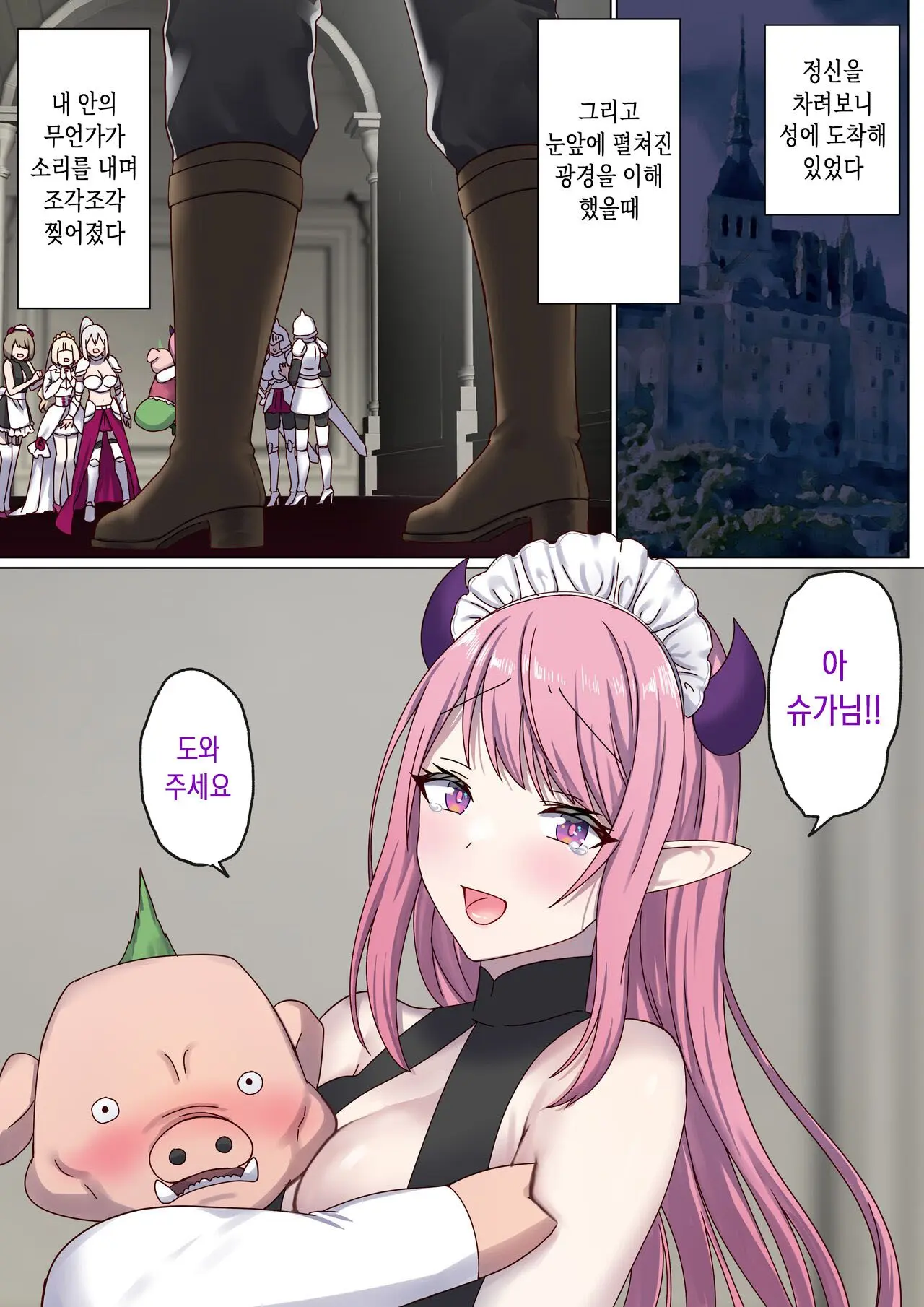 Meguri Meguru Rinne No Naka De 3 | 돌고 도는 윤회 속에서 3