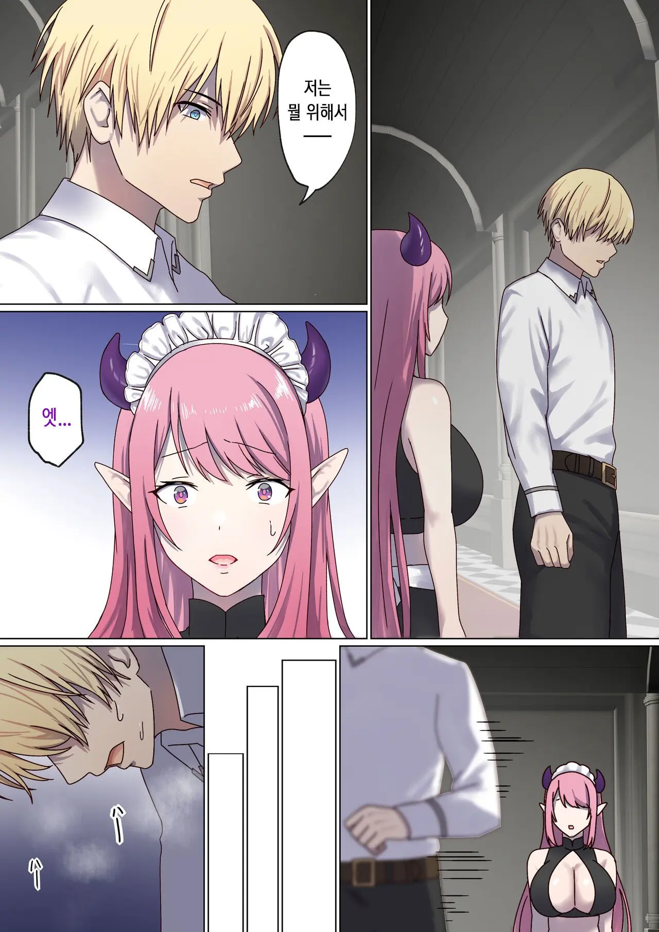 Meguri Meguru Rinne No Naka De 3 | 돌고 도는 윤회 속에서 3