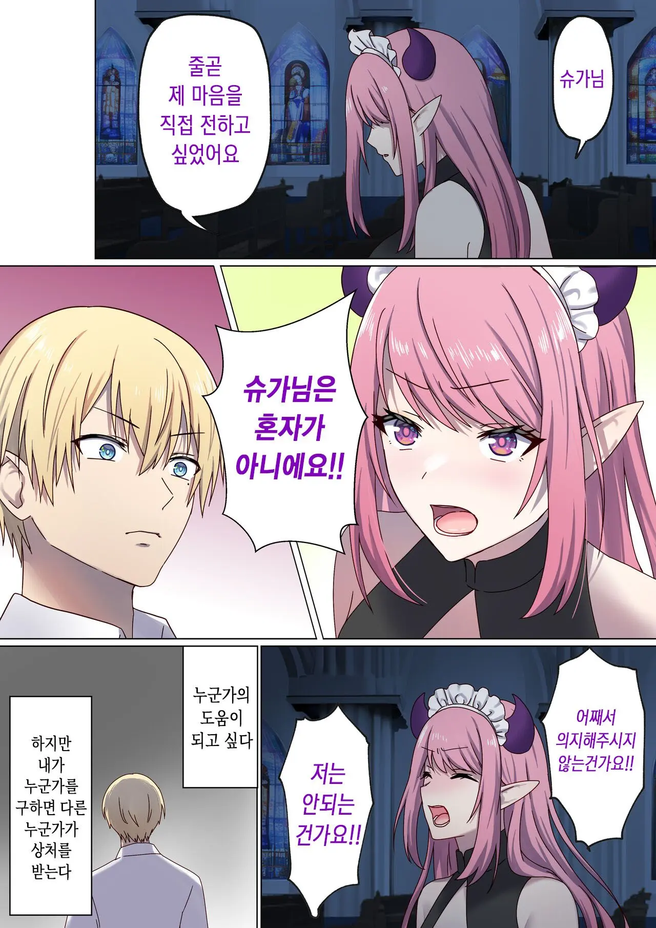 Meguri Meguru Rinne No Naka De 3 | 돌고 도는 윤회 속에서 3