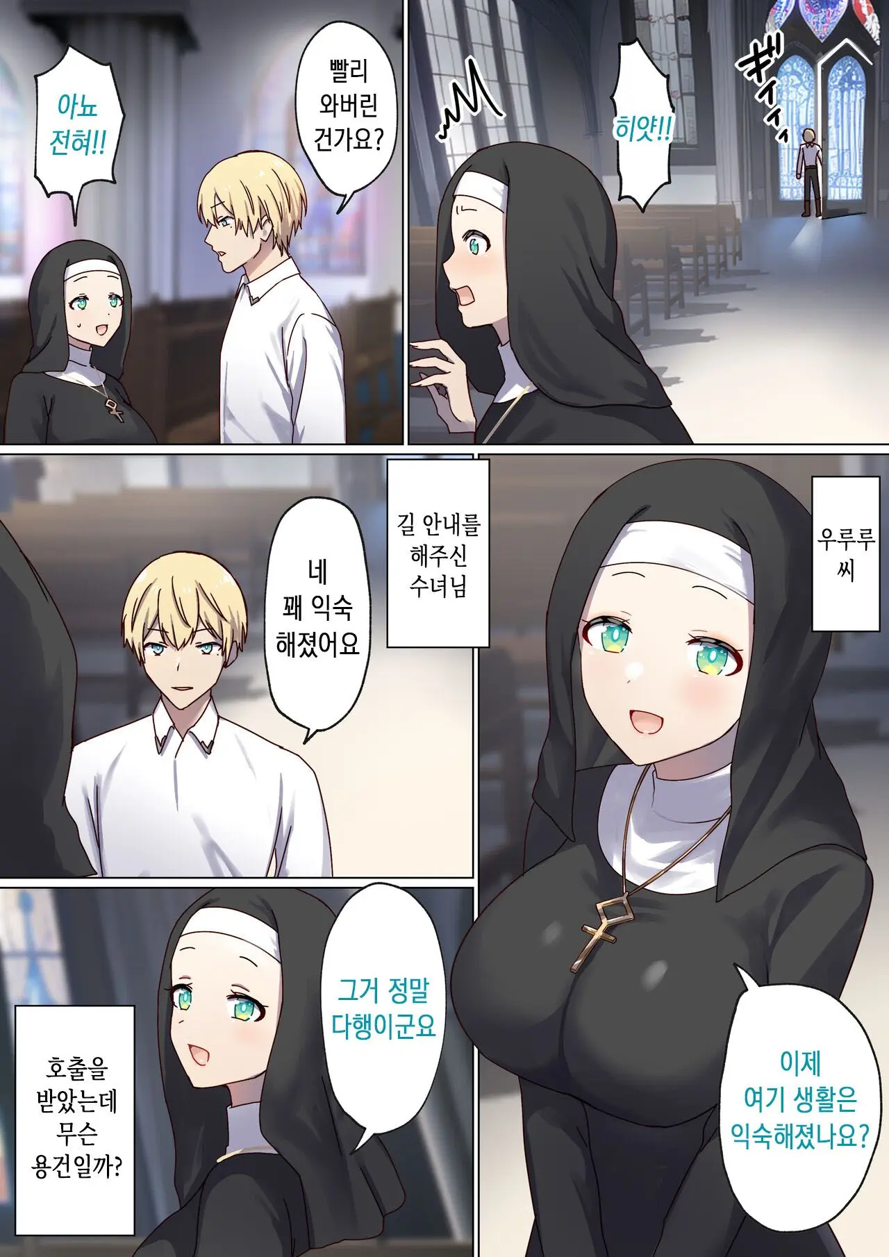 Meguri Meguru Rinne No Naka De 3 | 돌고 도는 윤회 속에서 3
