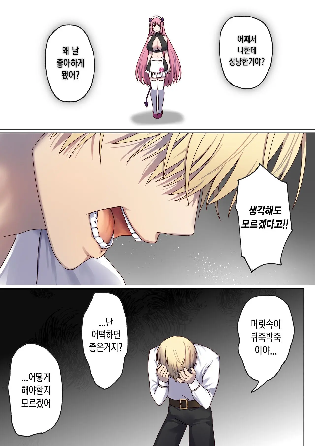 Meguri Meguru Rinne No Naka De 3 | 돌고 도는 윤회 속에서 3