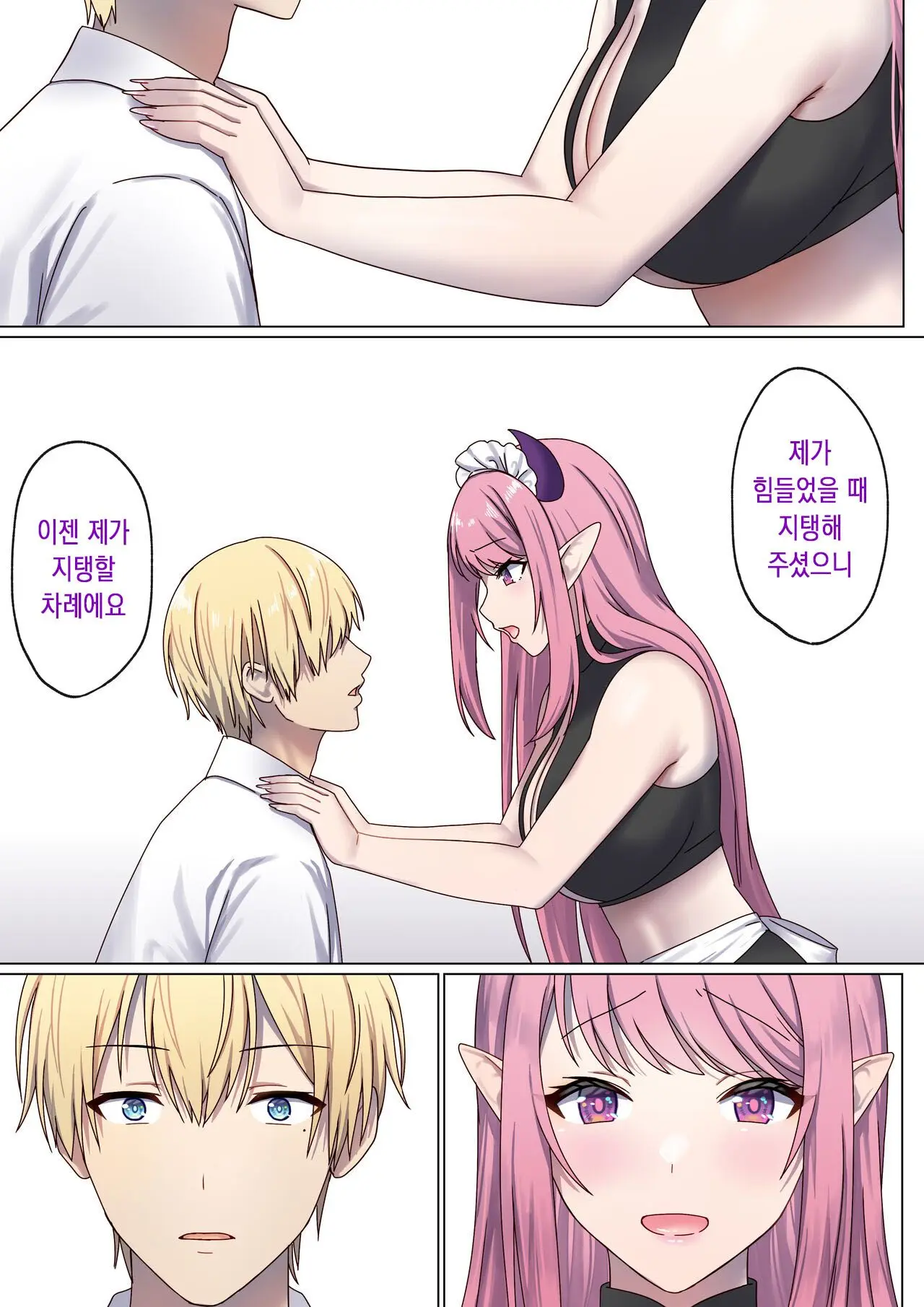 Meguri Meguru Rinne No Naka De 3 | 돌고 도는 윤회 속에서 3
