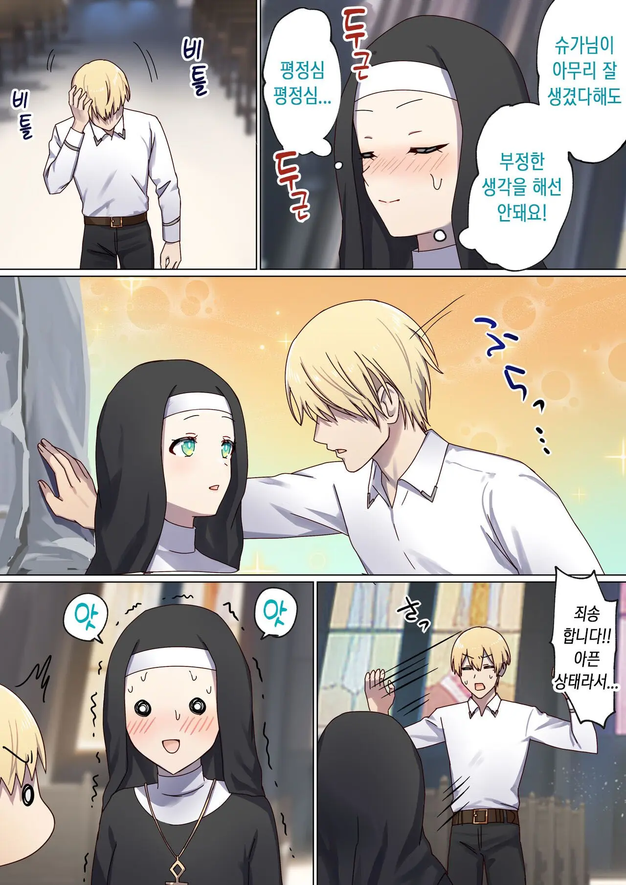 Meguri Meguru Rinne No Naka De 3 | 돌고 도는 윤회 속에서 3