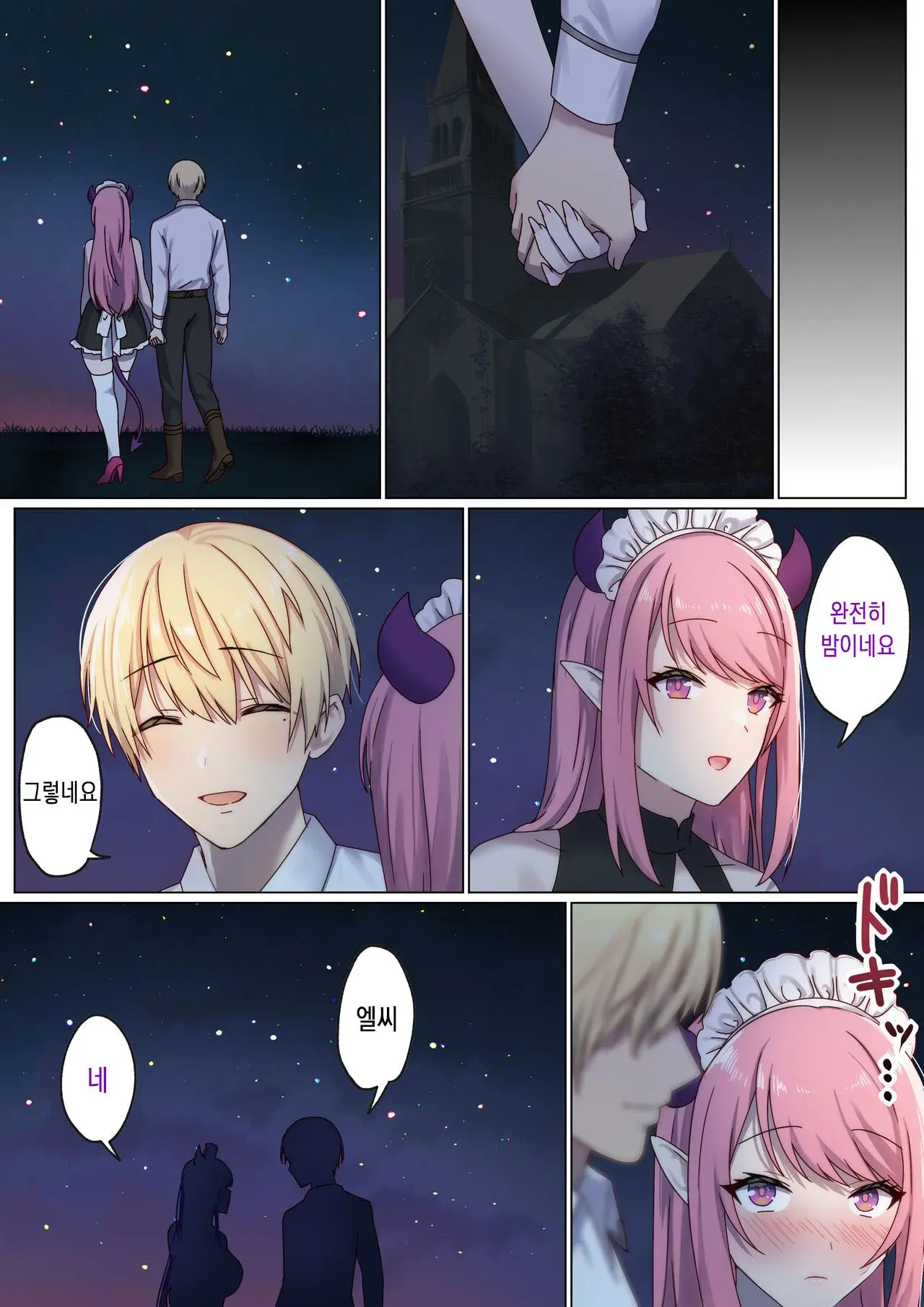 Meguri Meguru Rinne No Naka De 3 | 돌고 도는 윤회 속에서 3