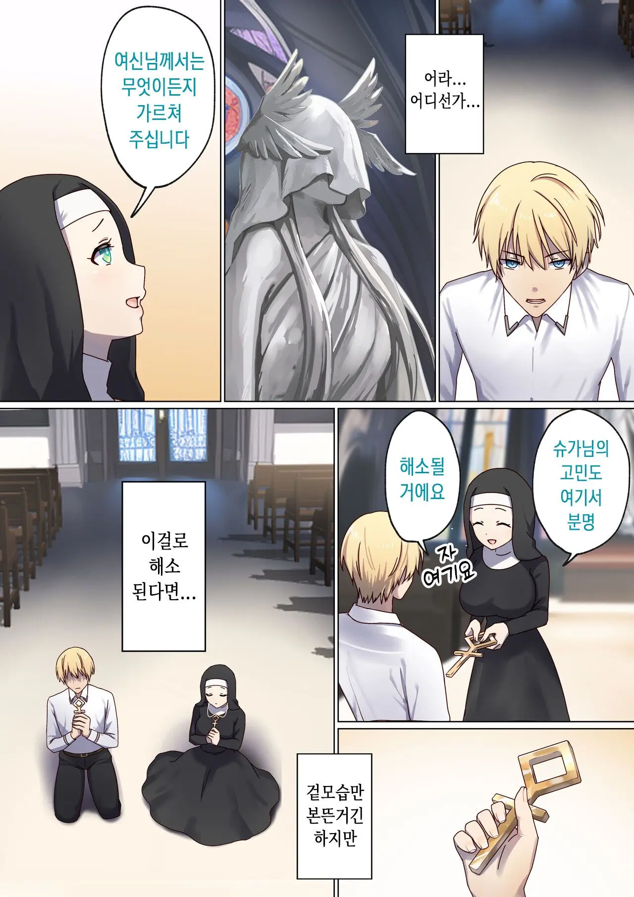 Meguri Meguru Rinne No Naka De 3 | 돌고 도는 윤회 속에서 3