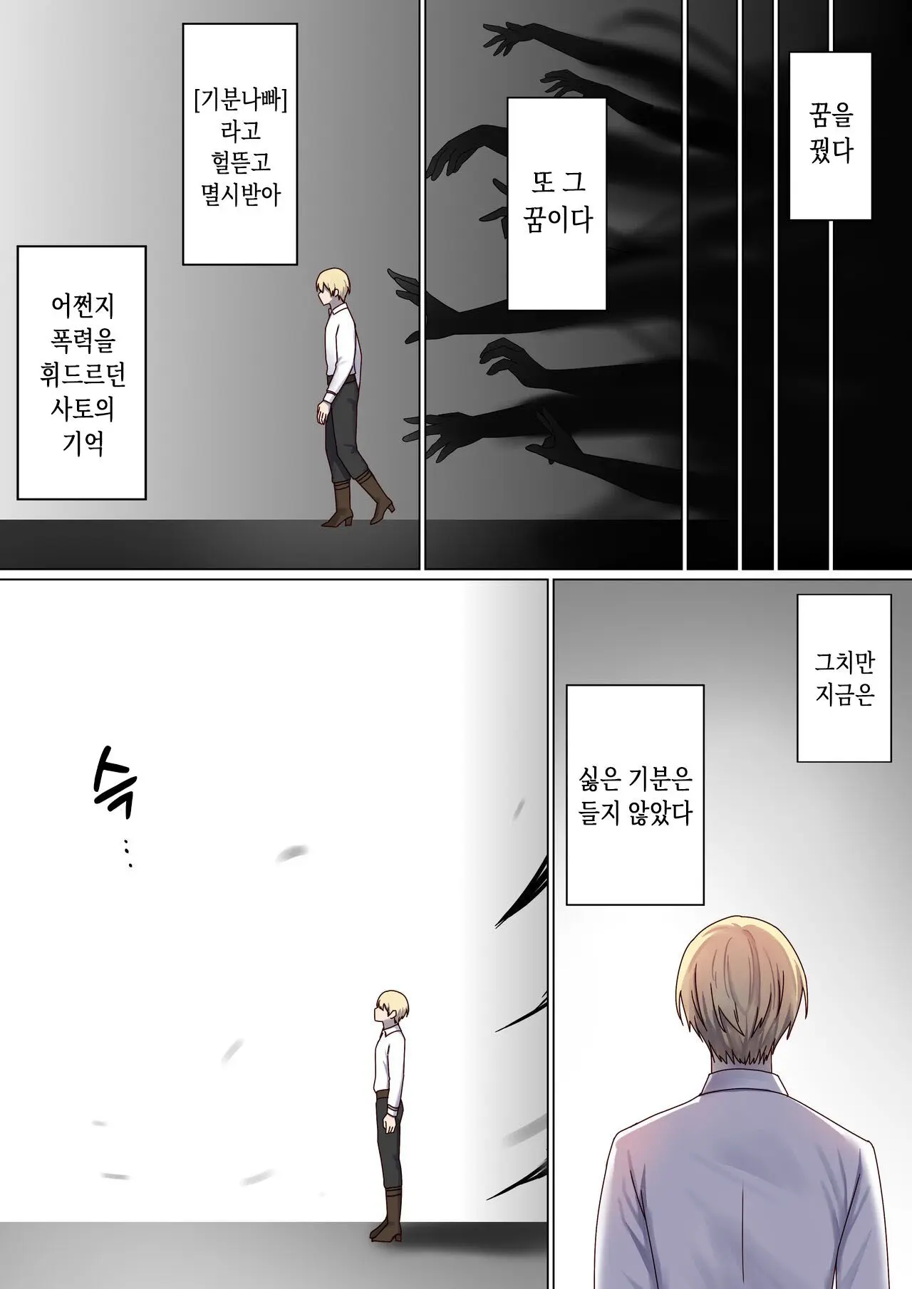 Meguri Meguru Rinne No Naka De 3 | 돌고 도는 윤회 속에서 3