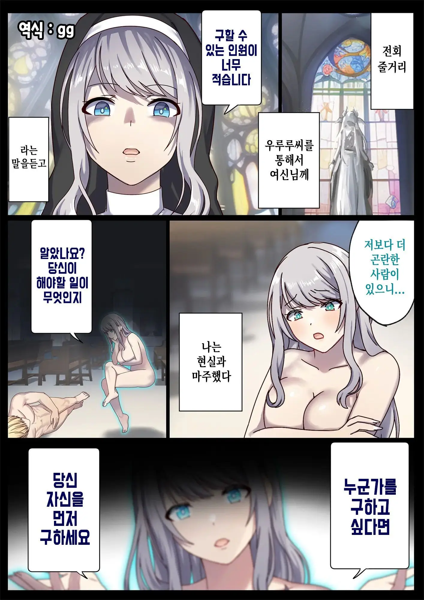 Meguri Meguru Rinne No Naka De 4 | 돌고 도는 윤회 속에서 4